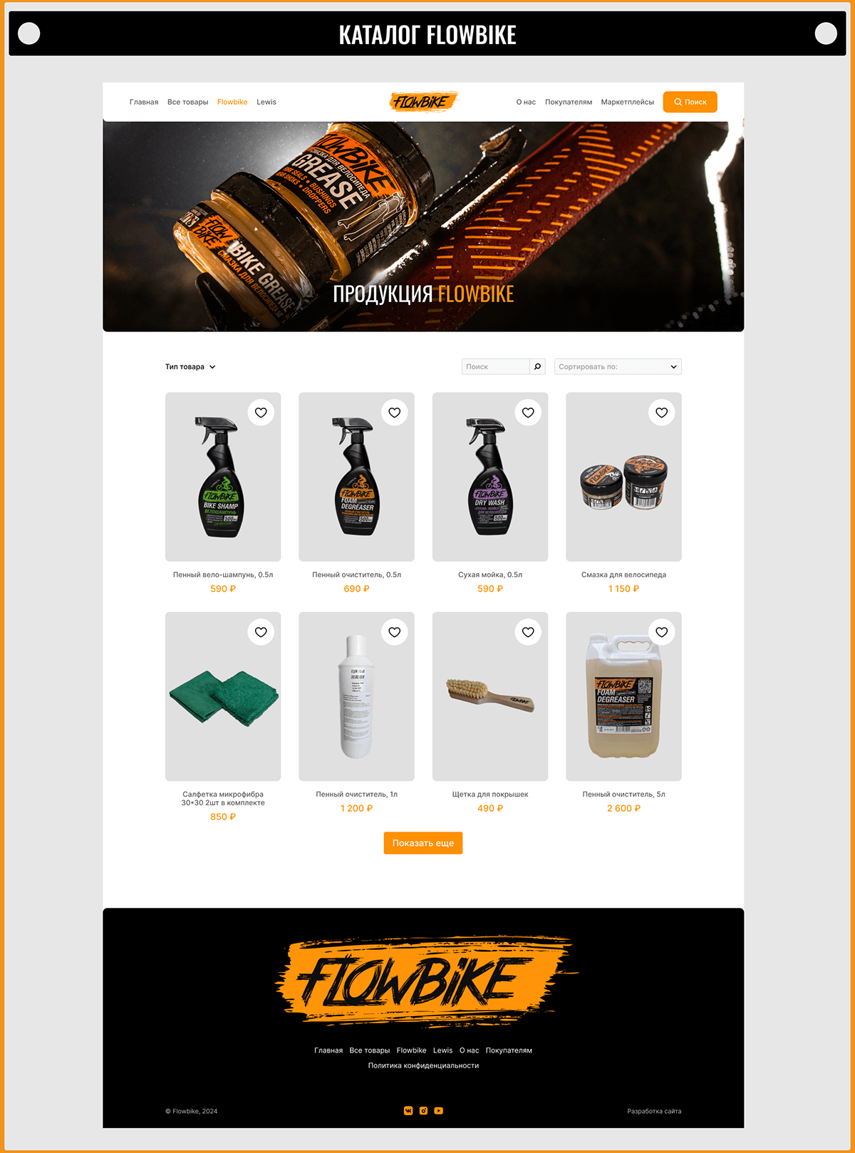FLOWBIKE — Изображение №8 — Интерфейсы на Dprofile