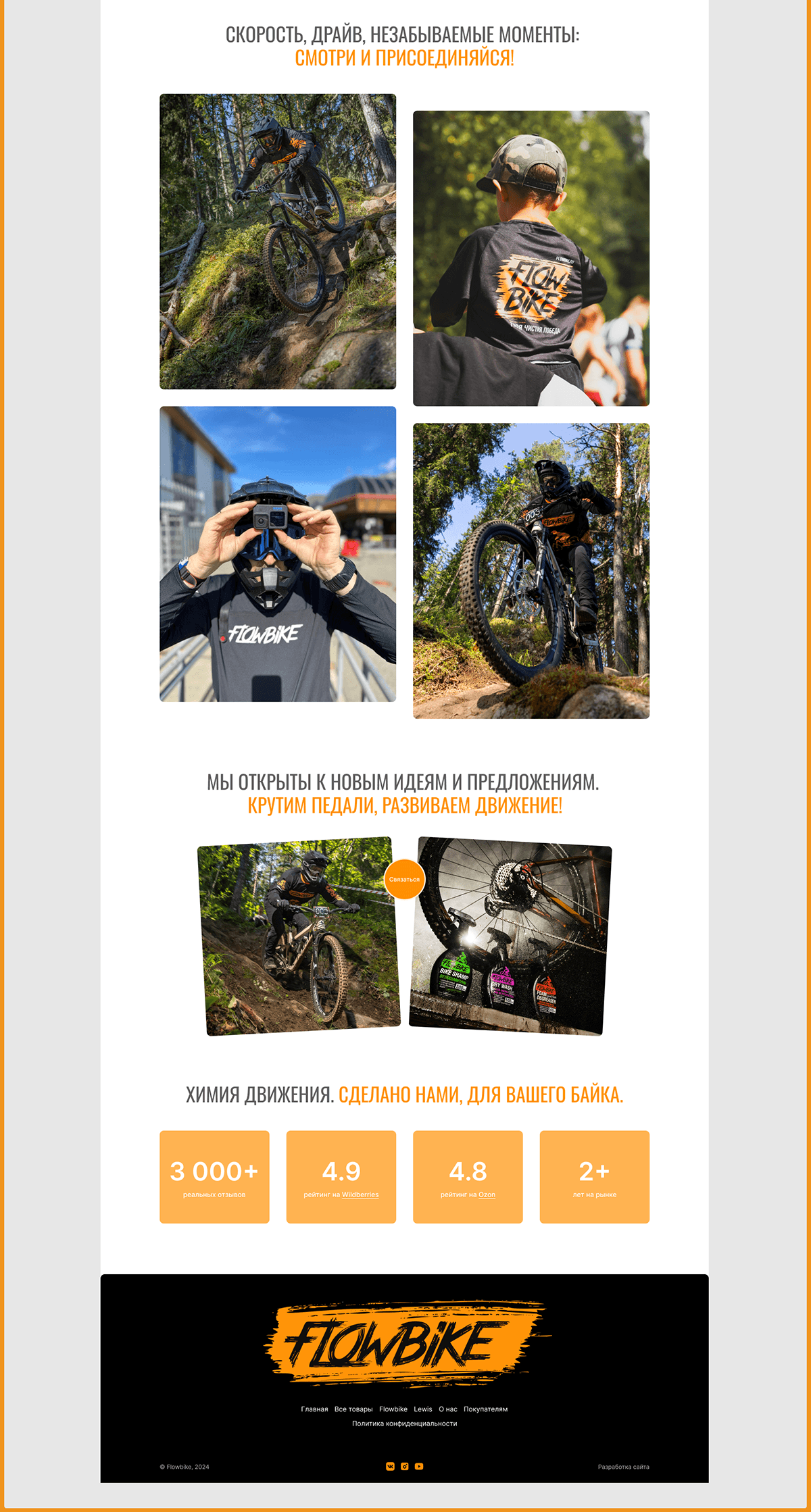 FLOWBIKE — Изображение №11 — Интерфейсы на Dprofile