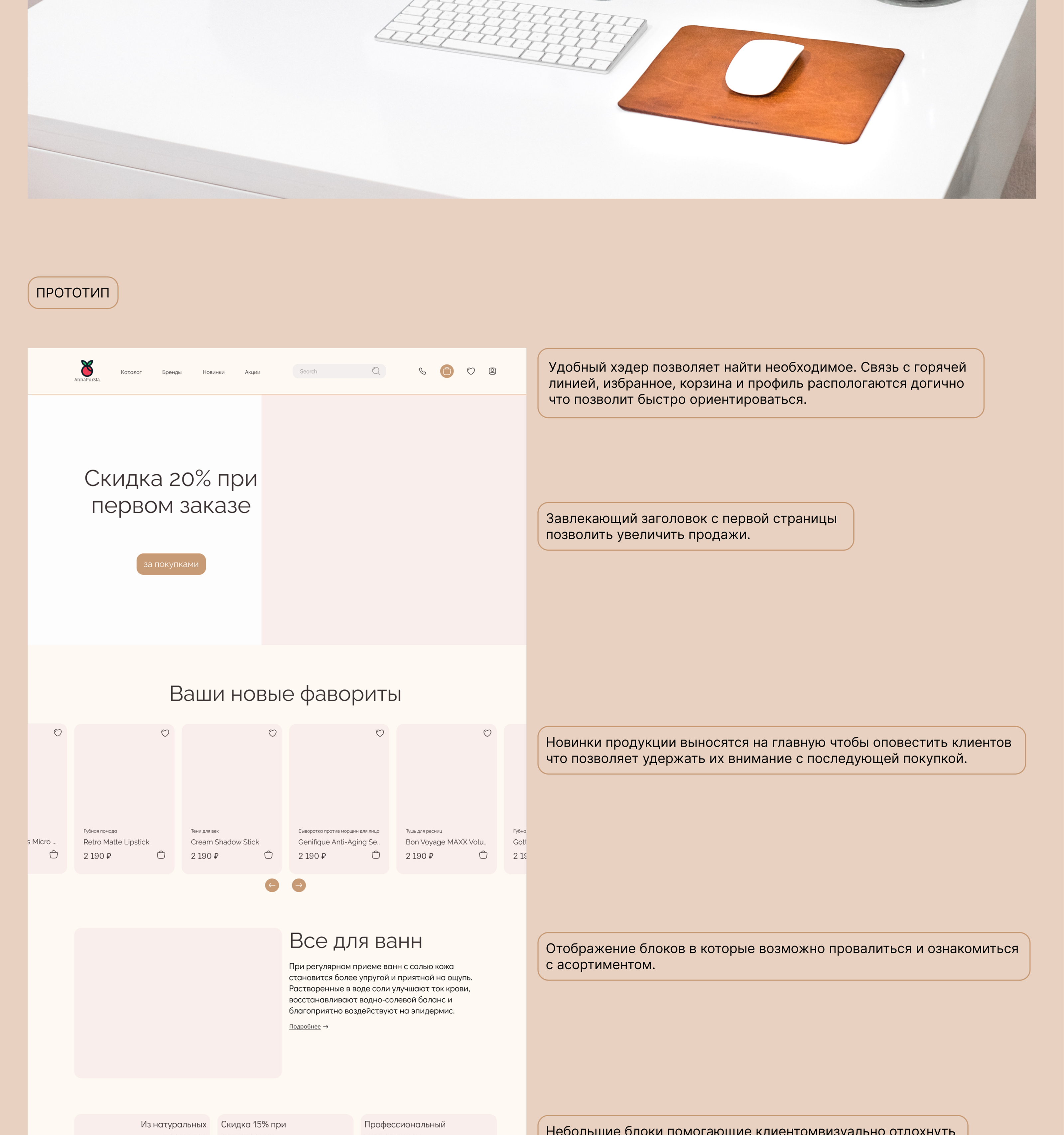 Online cosmetics store — Изображение №6 — Интерфейсы, Маркетинг на Dprofile