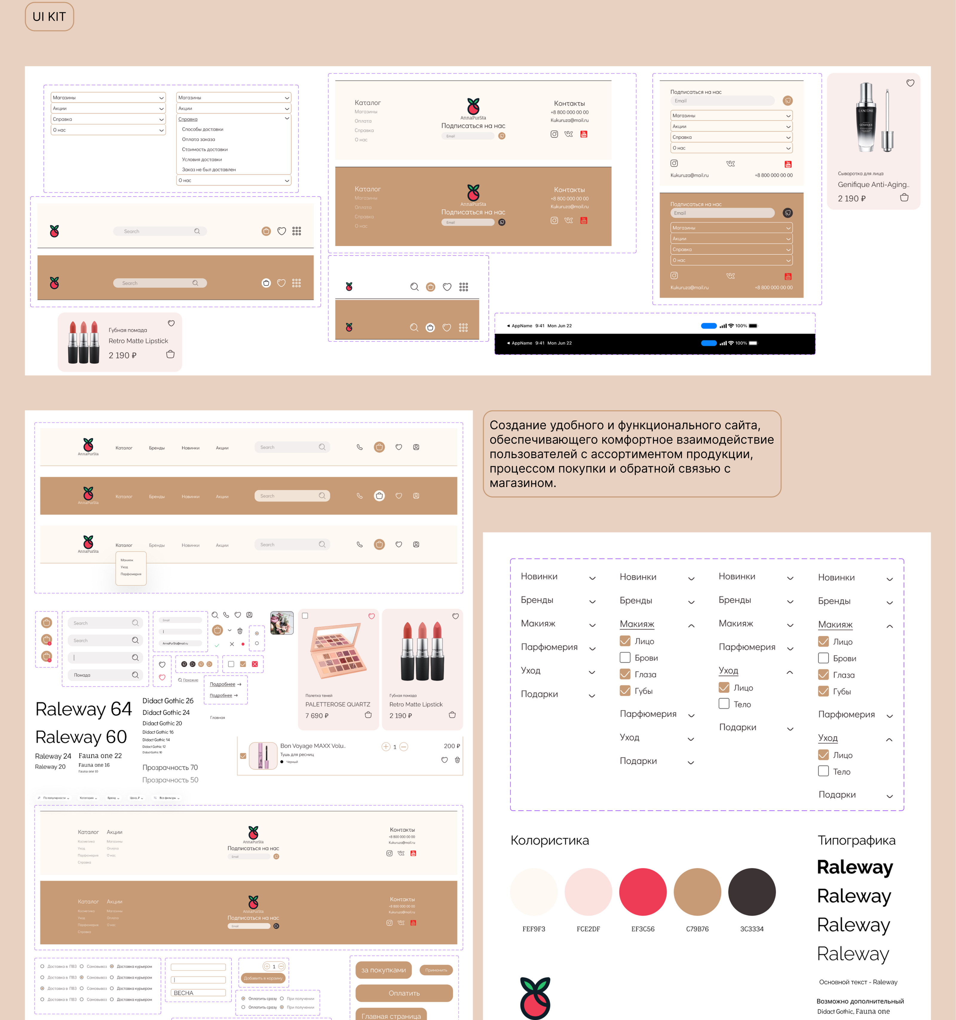 Online cosmetics store — Изображение №4 — Интерфейсы, Маркетинг на Dprofile
