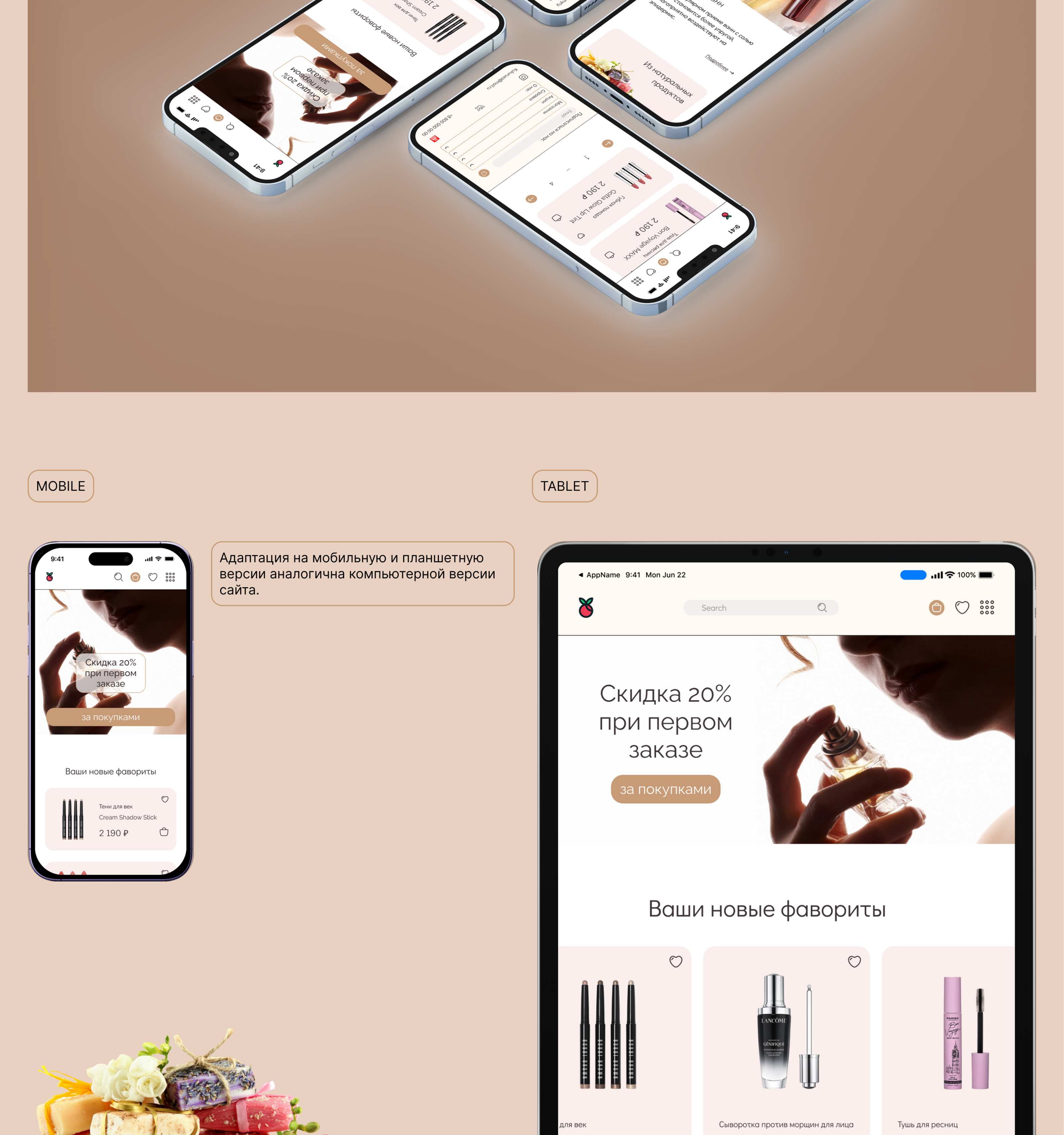 Online cosmetics store — Изображение №8 — Интерфейсы, Маркетинг на Dprofile
