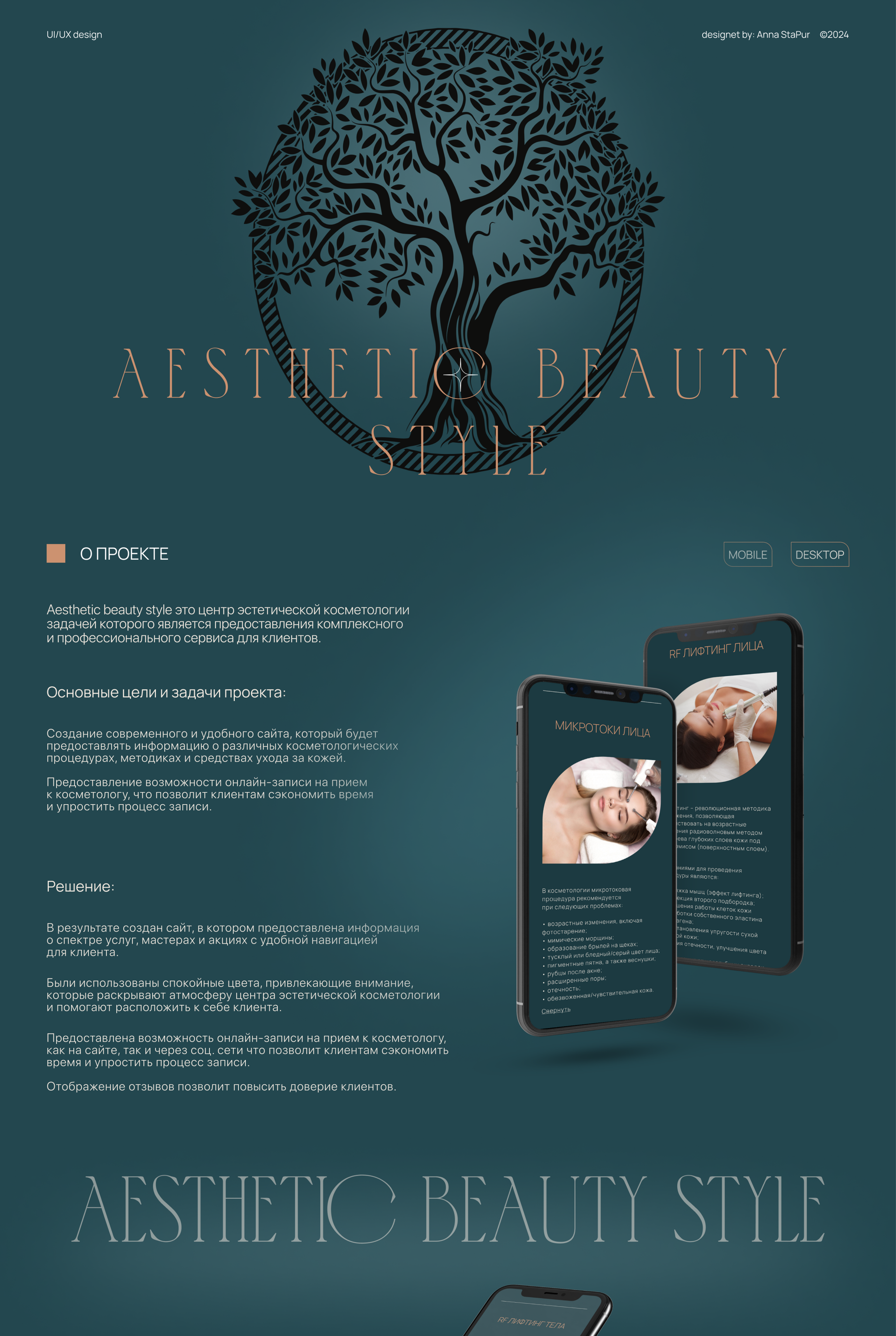 Aesthetic beauty style! — Изображение №1 — Брендинг, Маркетинг на Dprofile