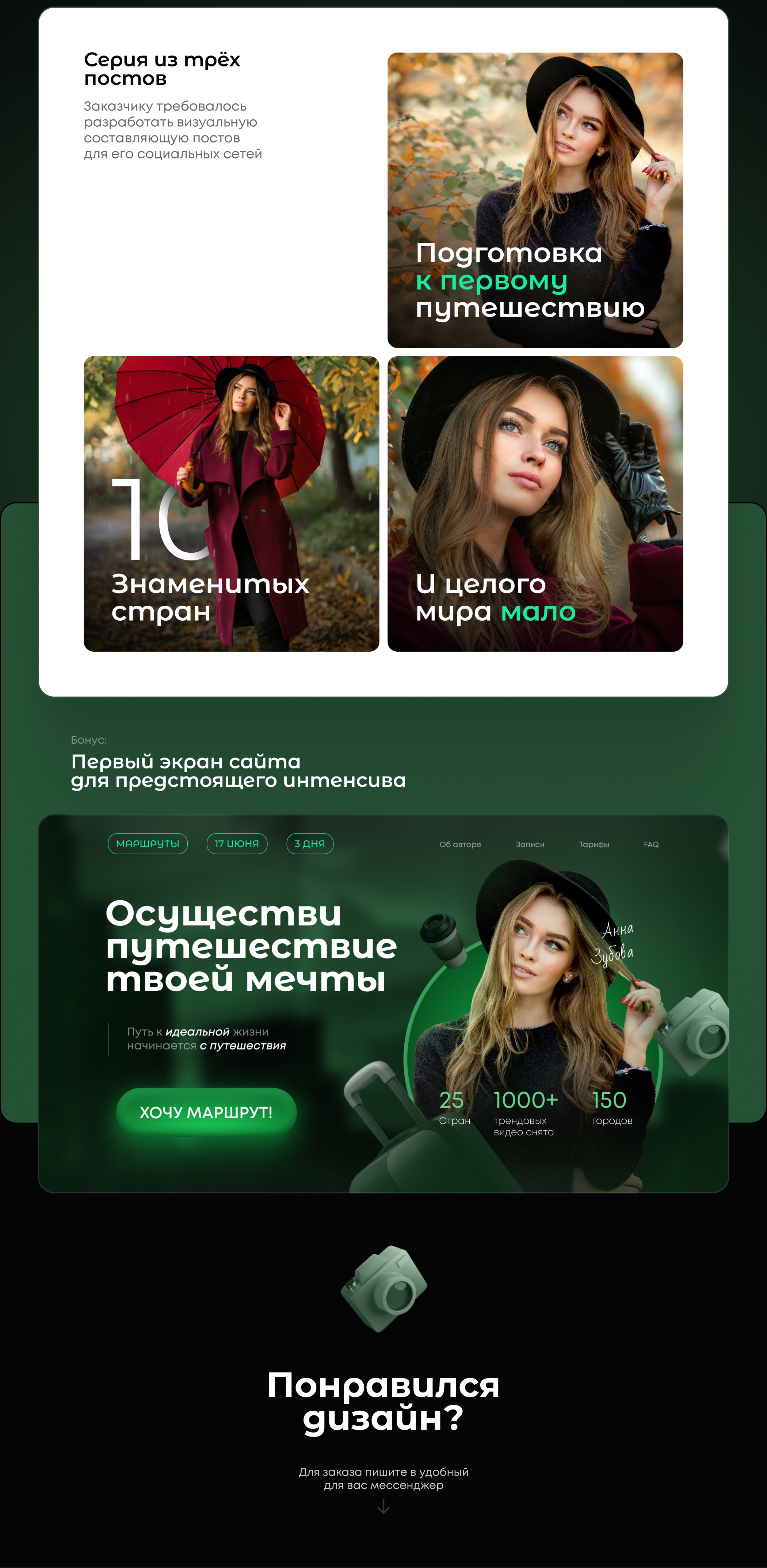 Дизайн Группы ВКонтакте — Изображение №2 — Иллюстрация, Маркетинг на Dprofile