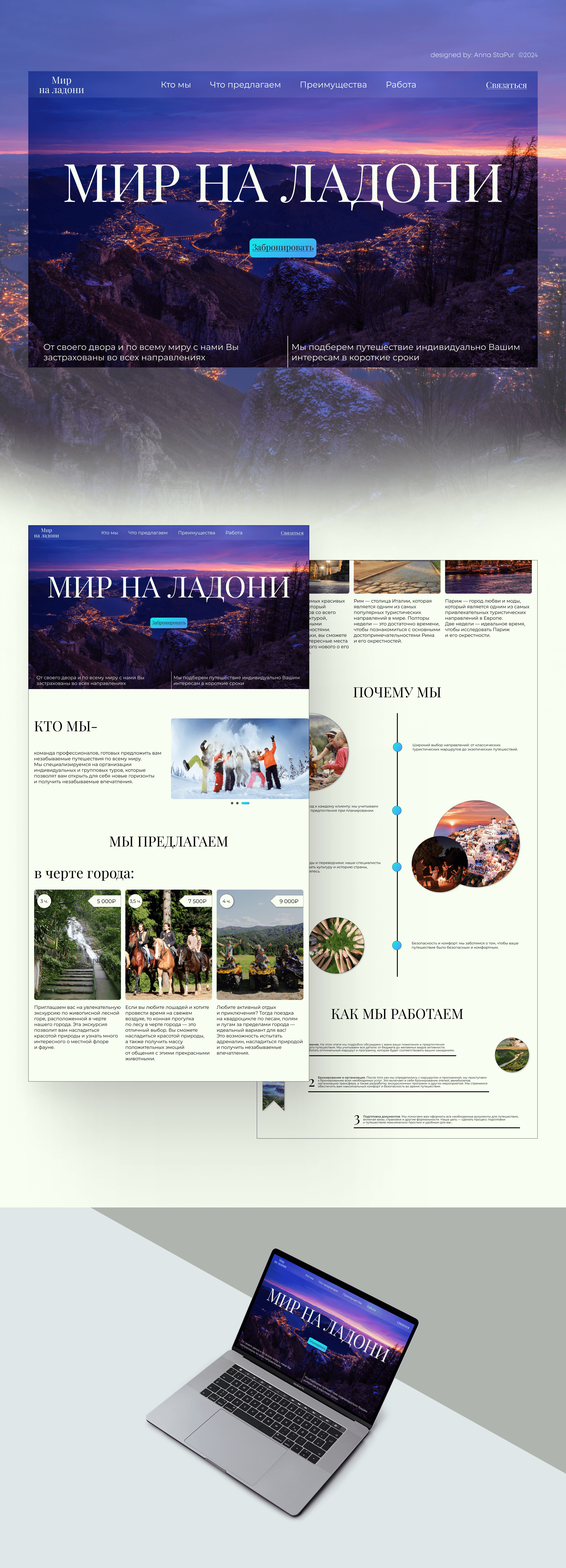 Travel Landing Page Design — Изображение №1 — Интерфейсы, Графика на Dprofile