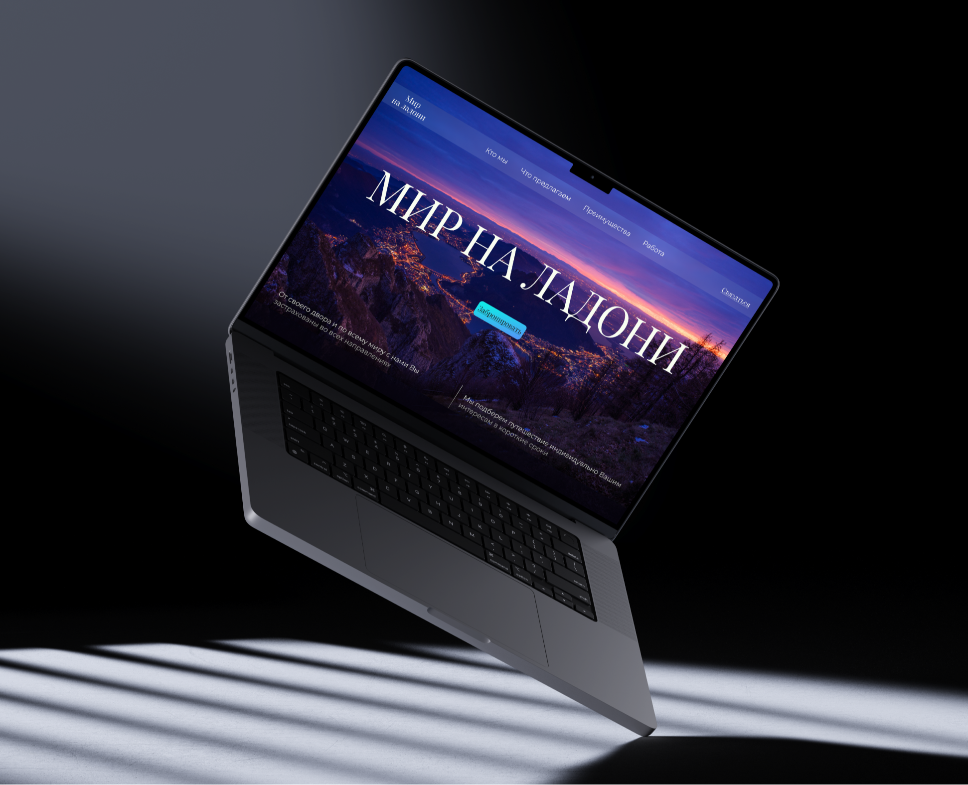 Travel Landing Page Design — Интерфейсы, Графика на Dprofile