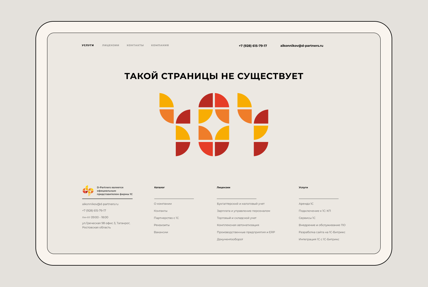 D-Partners. Website & Identity — Изображение №26 — Интерфейсы, Брендинг на Dprofile