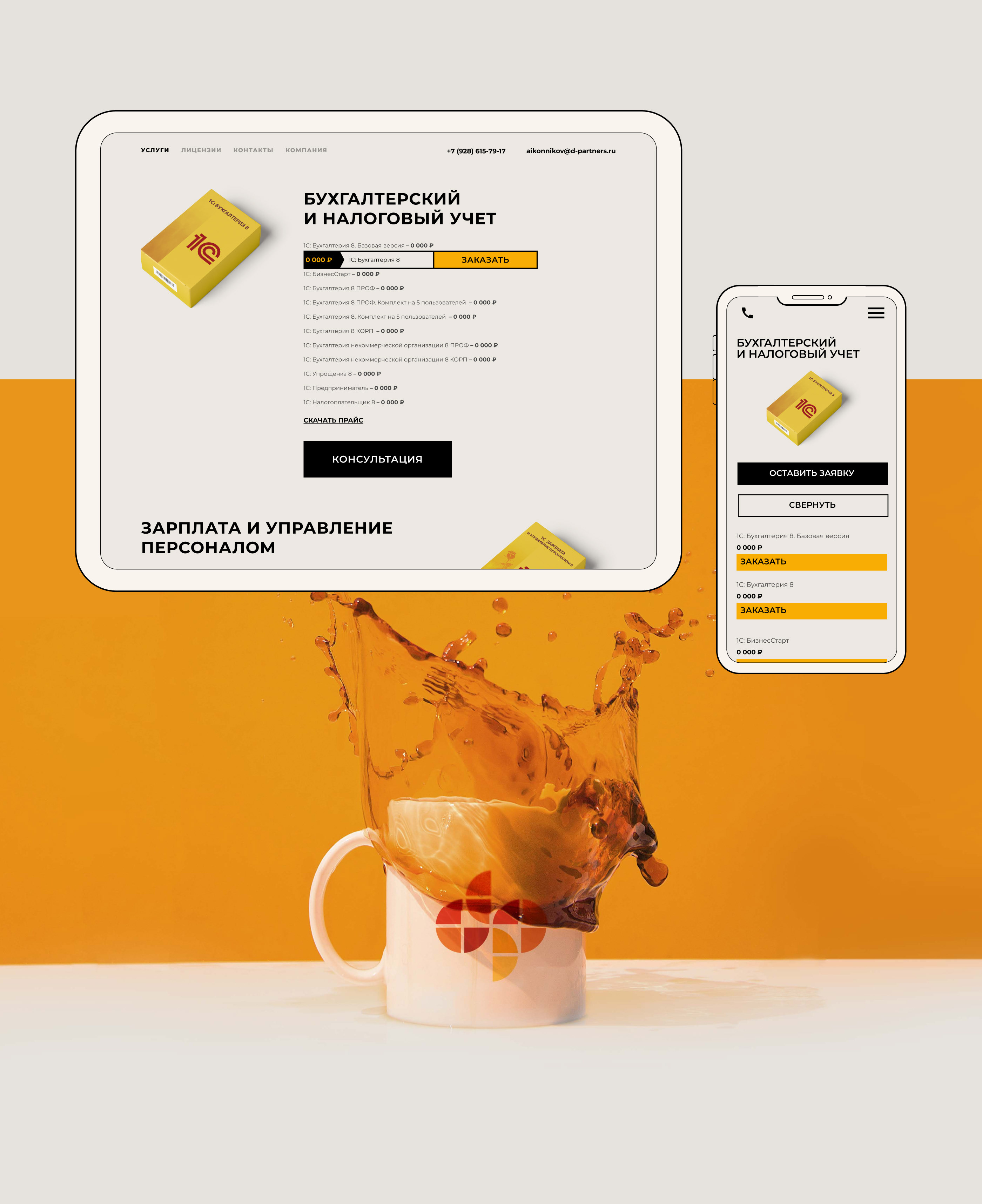 D-Partners. Website & Identity — Изображение №20 — Интерфейсы, Брендинг на Dprofile