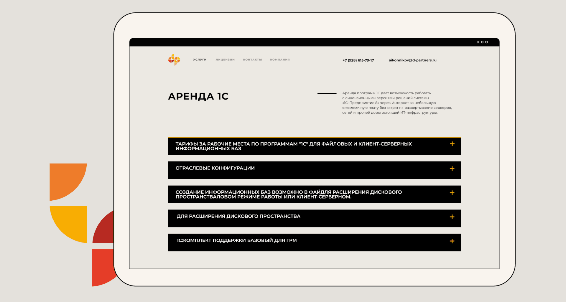D-Partners. Website & Identity — Изображение №14 — Интерфейсы, Брендинг на Dprofile