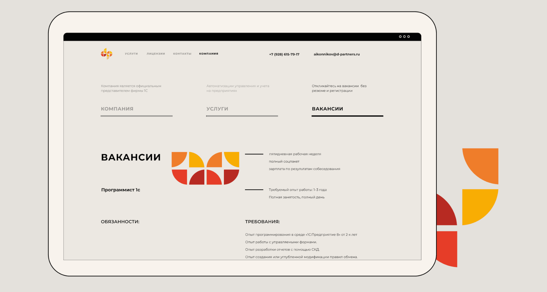 D-Partners. Website & Identity — Изображение №13 — Интерфейсы, Брендинг на Dprofile