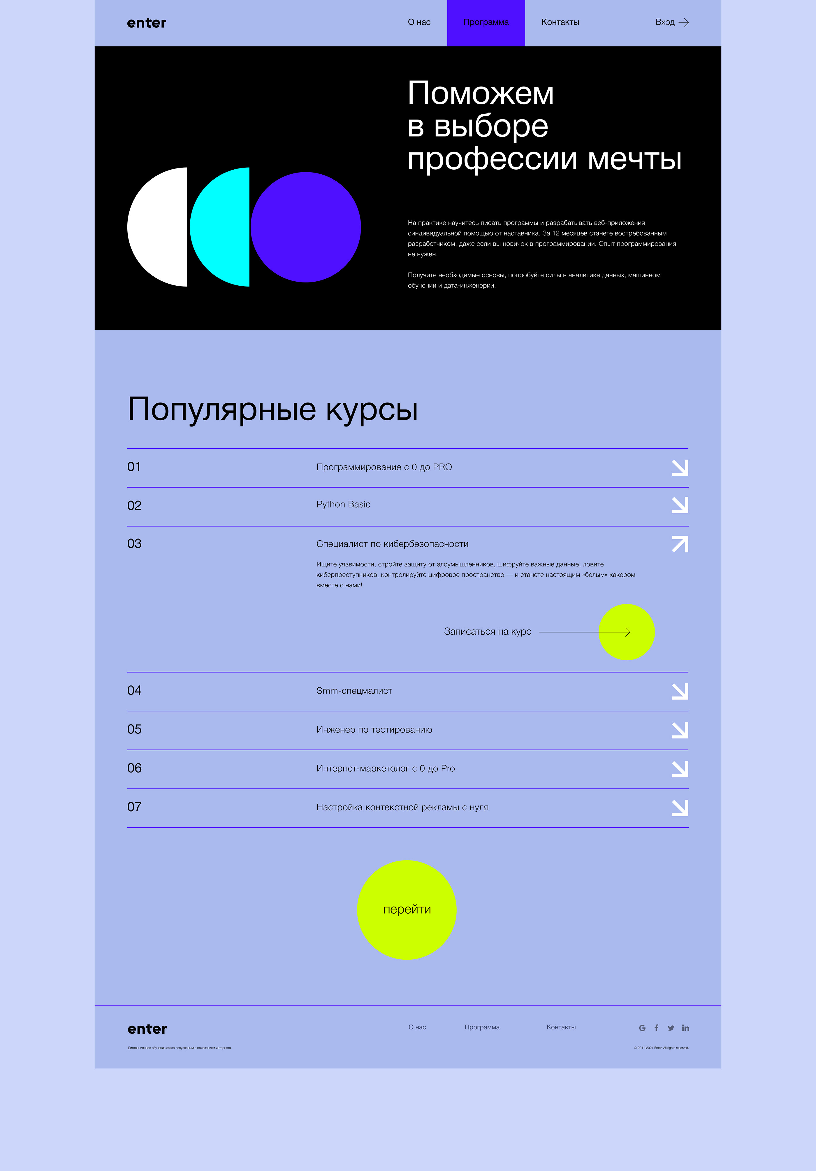 Enter. Website & Identity — Изображение №26 — Интерфейсы, Брендинг на Dprofile