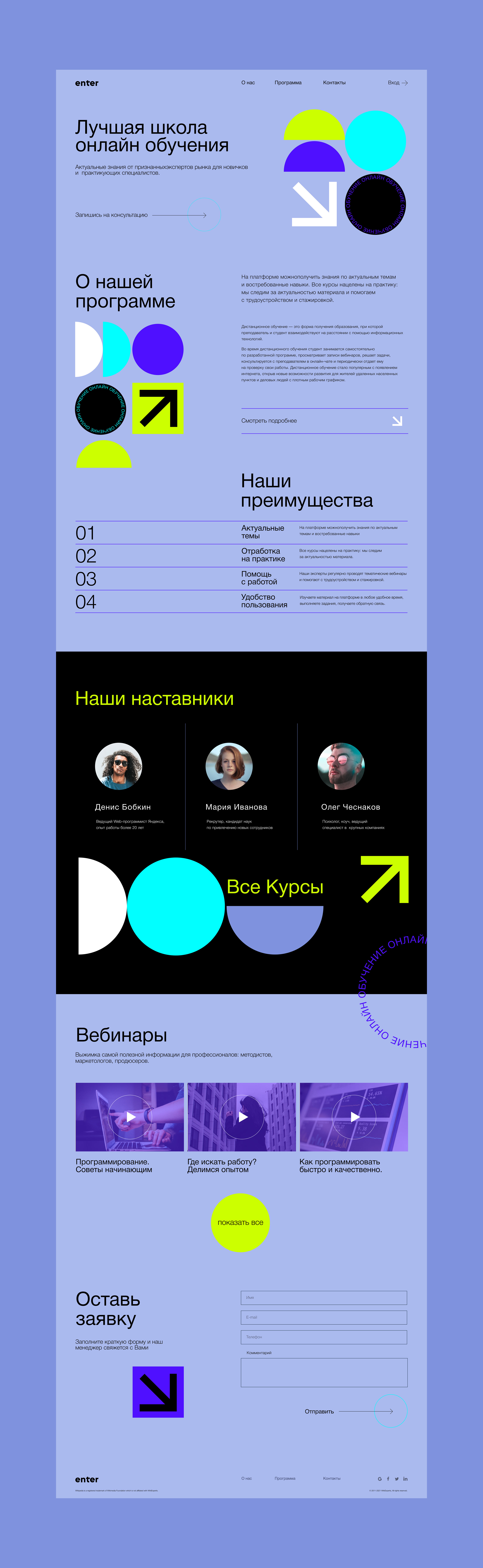Enter. Website & Identity — Изображение №17 — Интерфейсы, Брендинг на Dprofile