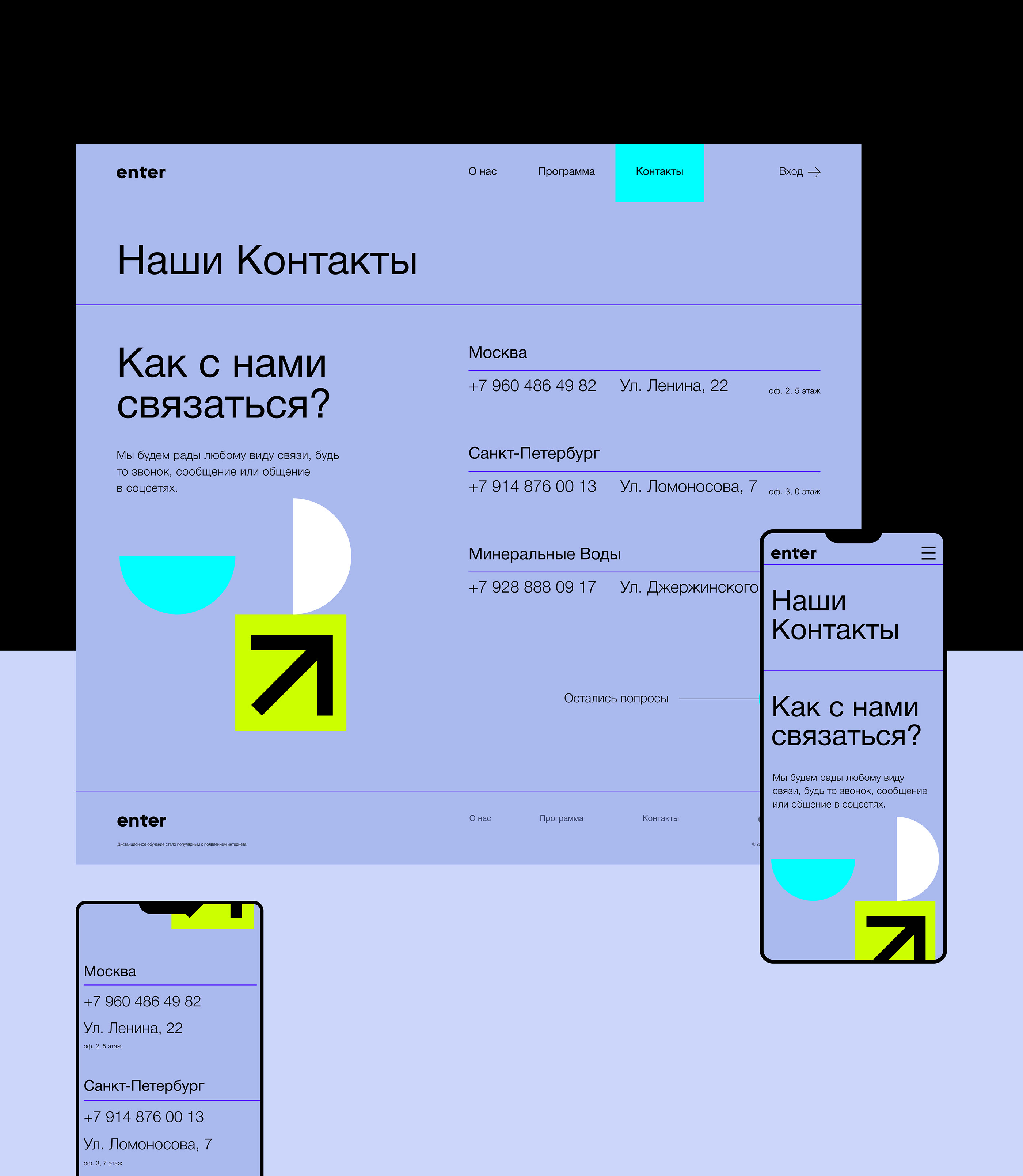Enter. Website & Identity — Изображение №22 — Интерфейсы, Брендинг на Dprofile