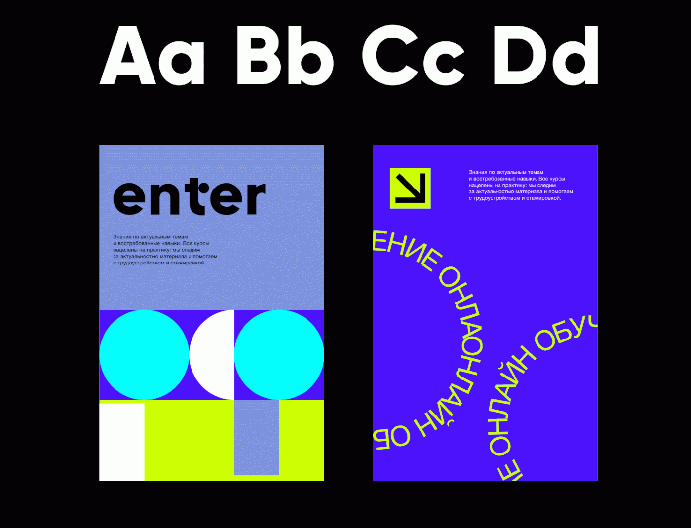 Enter. Website & Identity — Изображение №8 — Интерфейсы, Брендинг на Dprofile