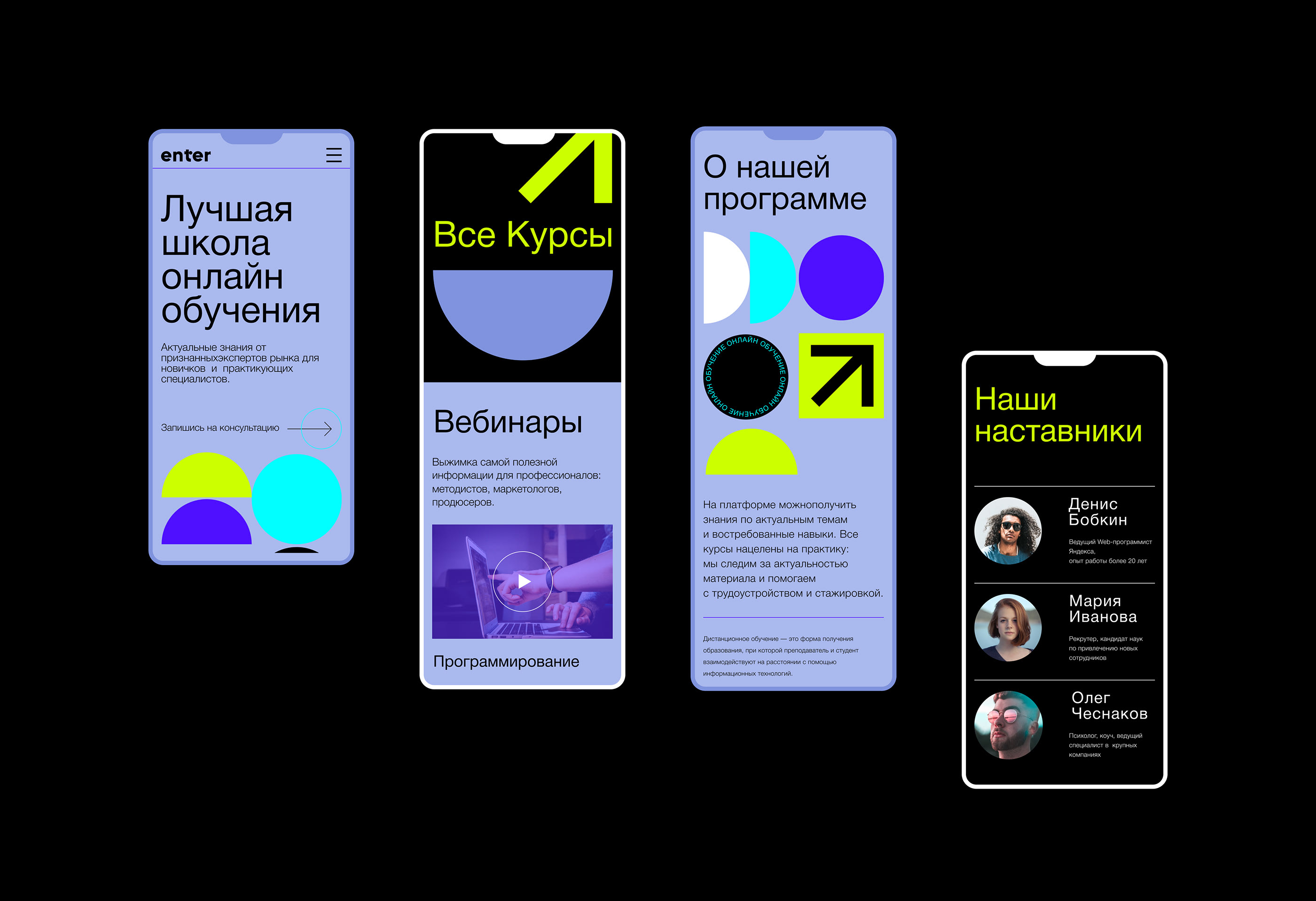 Enter. Website & Identity — Изображение №19 — Интерфейсы, Брендинг на Dprofile