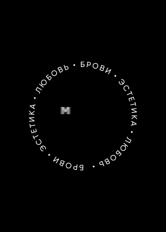 MARKOSYANDA. Логотип бровиста — Изображение №8 — Брендинг на Dprofile
