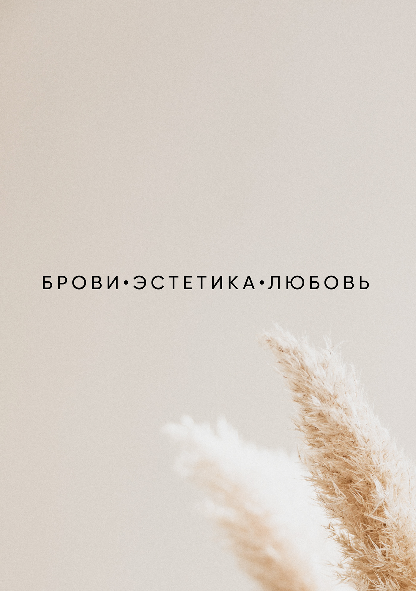 MARKOSYANDA. Логотип бровиста — Изображение №3 — Брендинг на Dprofile