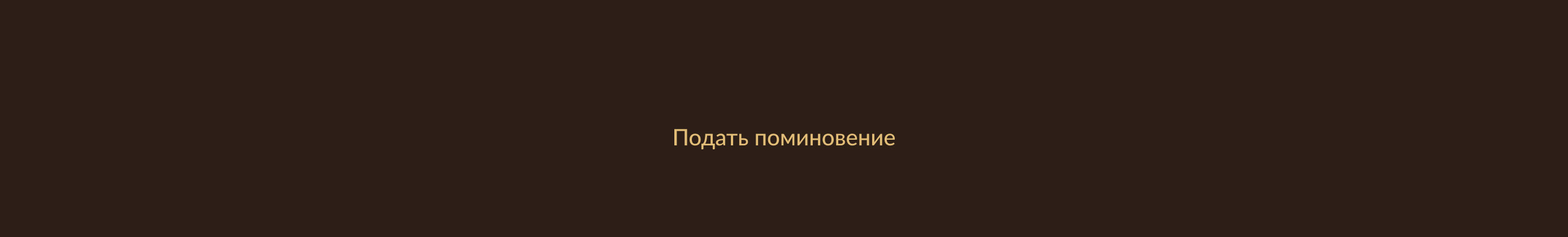 Сайт Храма — Изображение №17 — Интерфейсы на Dprofile
