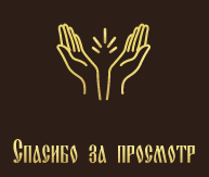 Сайт Храма — Изображение №25 — Интерфейсы на Dprofile
