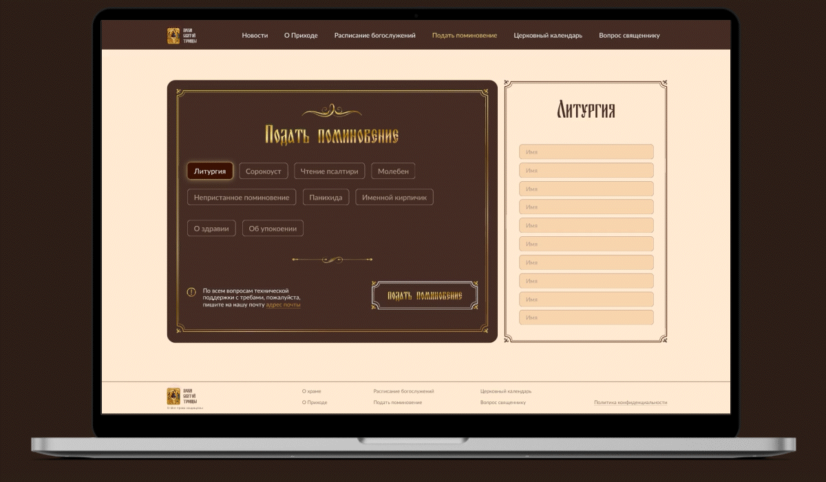 Сайт Храма — Изображение №18 — Интерфейсы на Dprofile