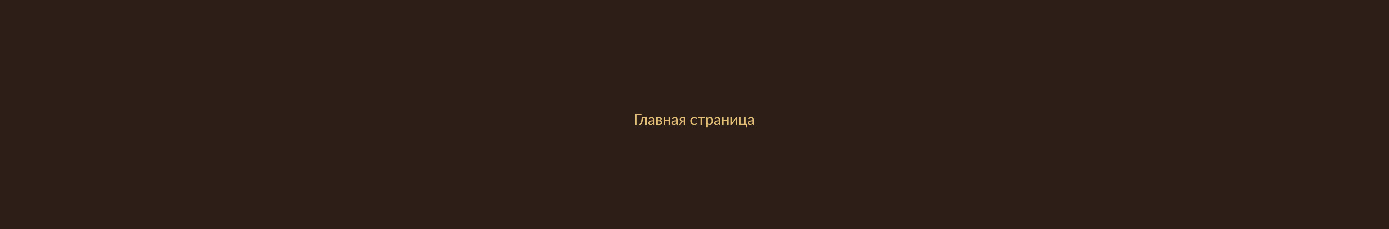 Сайт Храма — Изображение №4 — Интерфейсы на Dprofile
