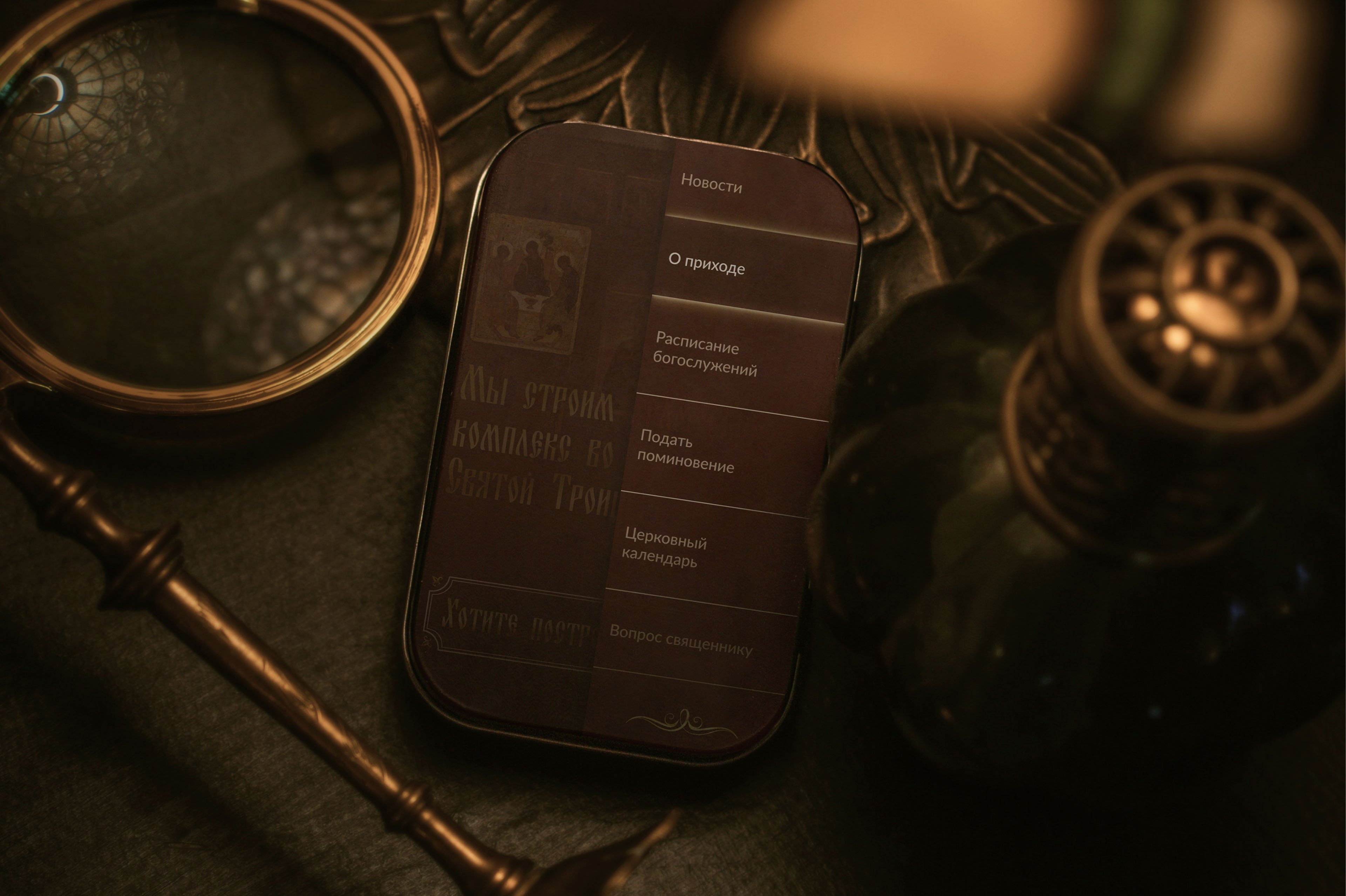 Сайт Храма — Изображение №16 — Интерфейсы на Dprofile
