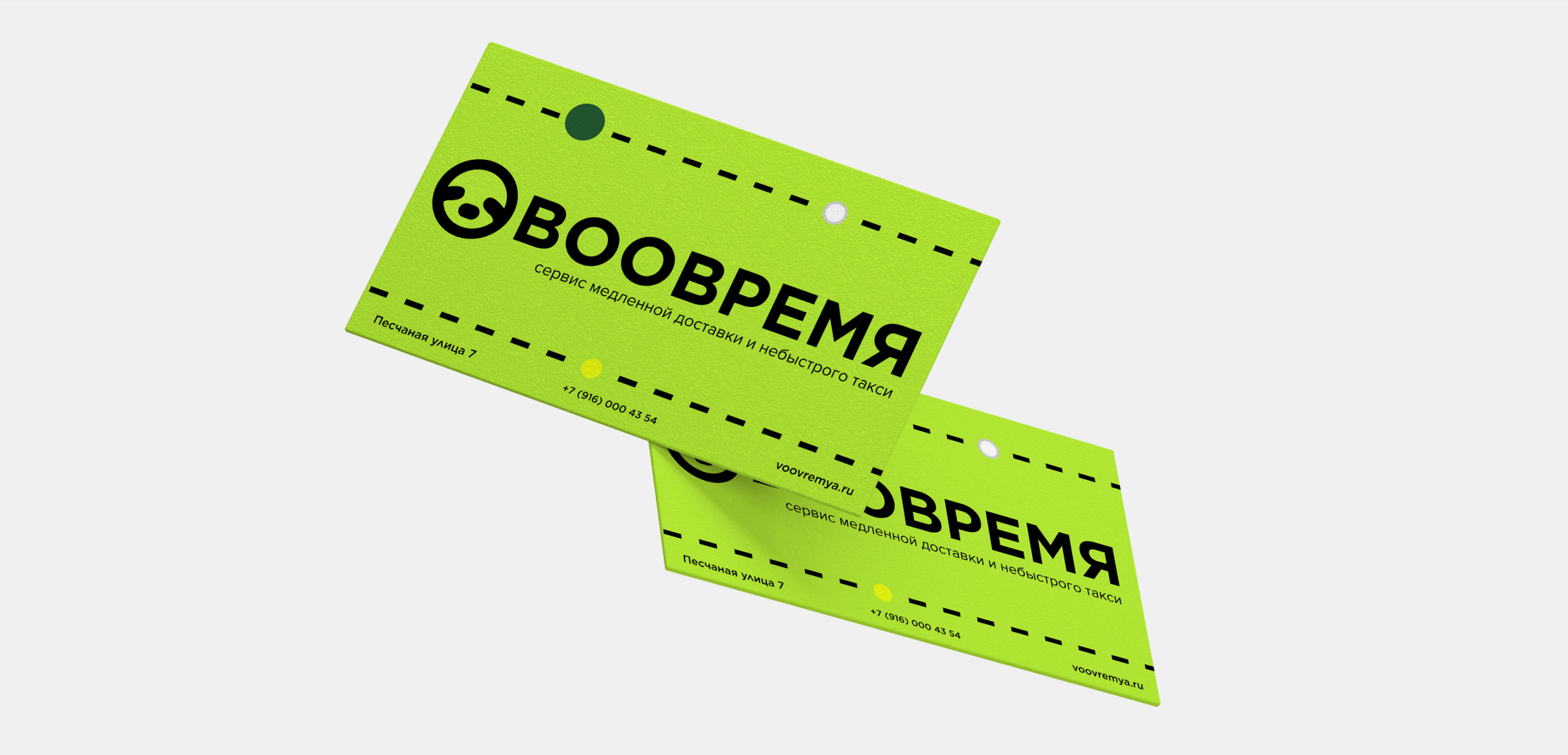 ВООВРЕМЯ — сервис доставки — Изображение №3 — Брендинг на Dprofile