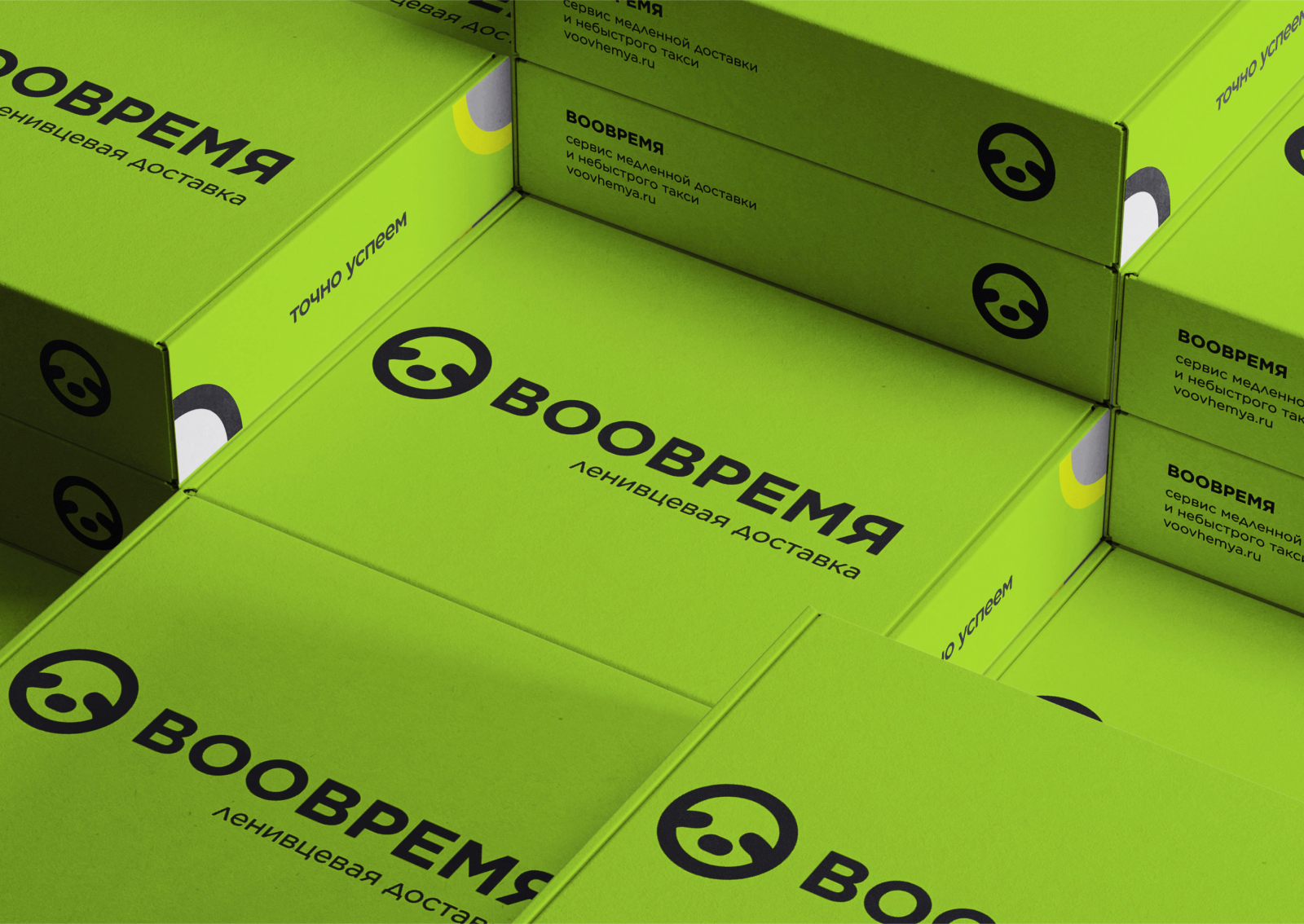 ВООВРЕМЯ — сервис доставки — Изображение №2 — Брендинг на Dprofile