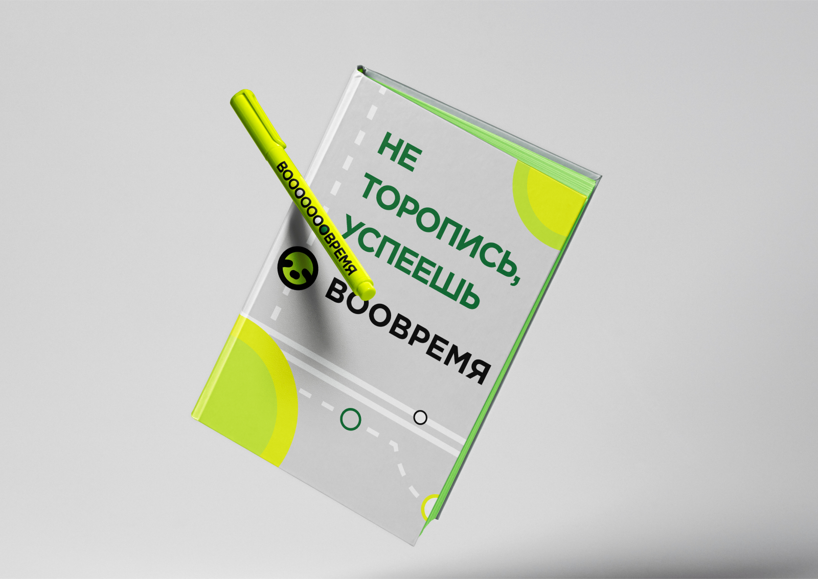 ВООВРЕМЯ — сервис доставки — Изображение №5 — Брендинг на Dprofile