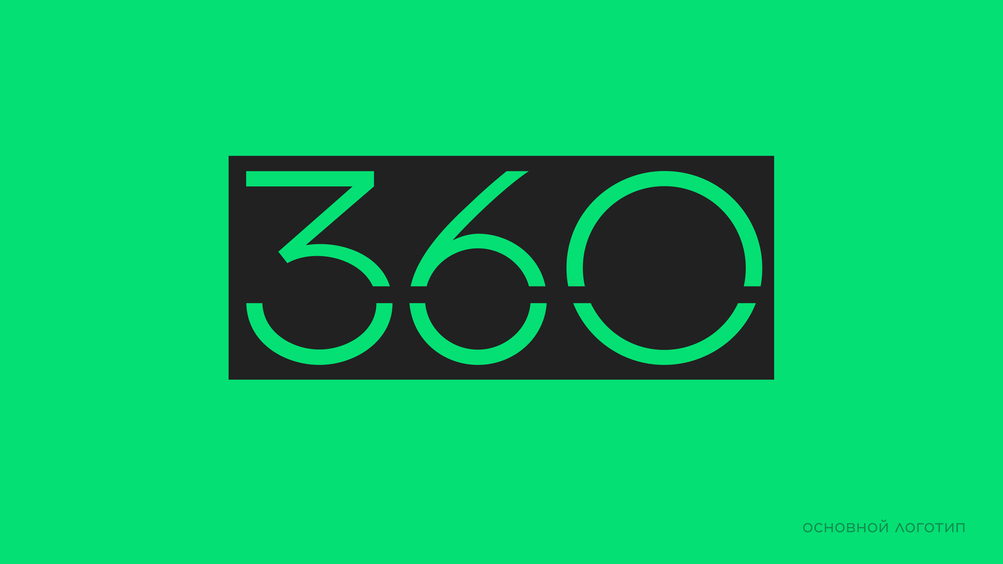 Лого для Дизайн студии 360 — Изображение №5 — Брендинг, Иллюстрация на Dprofile