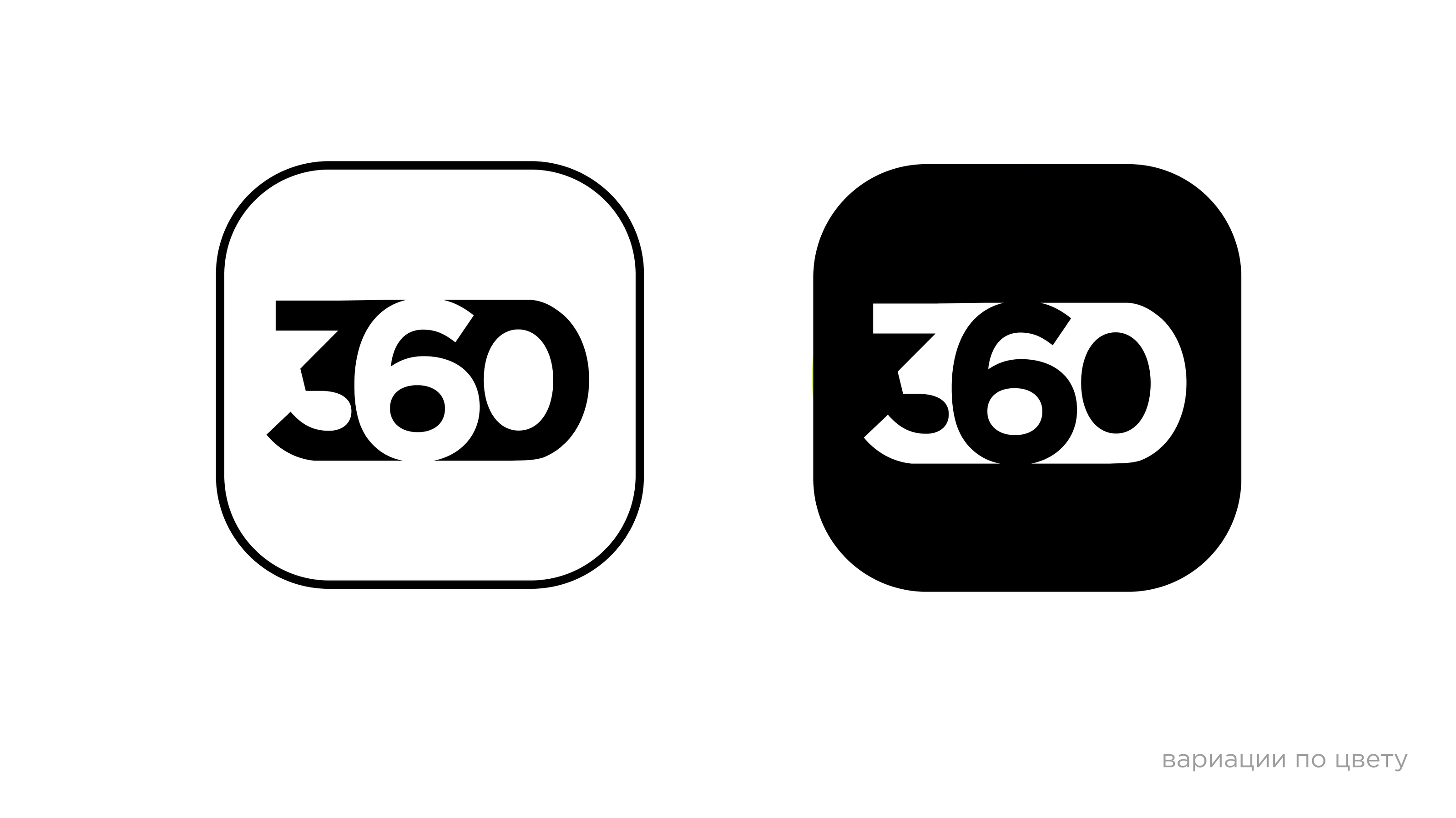 Лого для Дизайн студии 360 — Изображение №13 — Брендинг, Иллюстрация на Dprofile