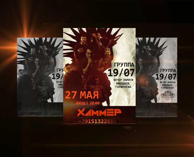 Дизайн для музыкантов — Графика, Маркетинг на Dprofile