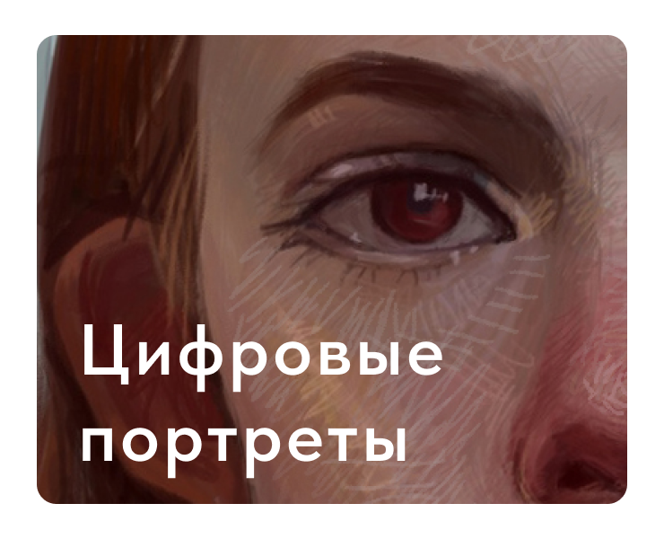 Цифровые портреты — Иллюстрация, Графика на Dprofile
