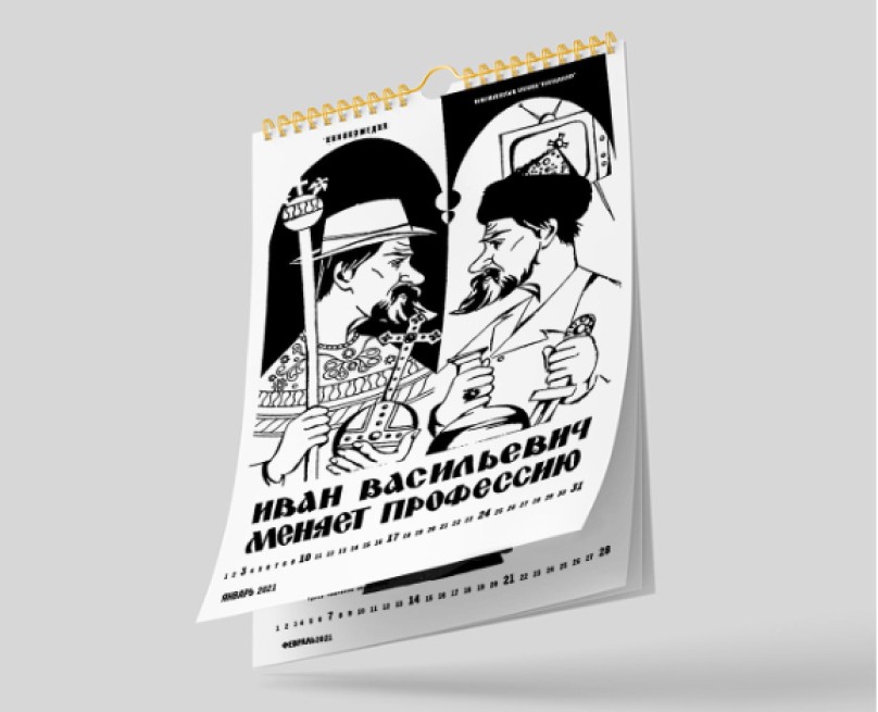 Календарь по советскому кино — Брендинг, Графика на Dprofile