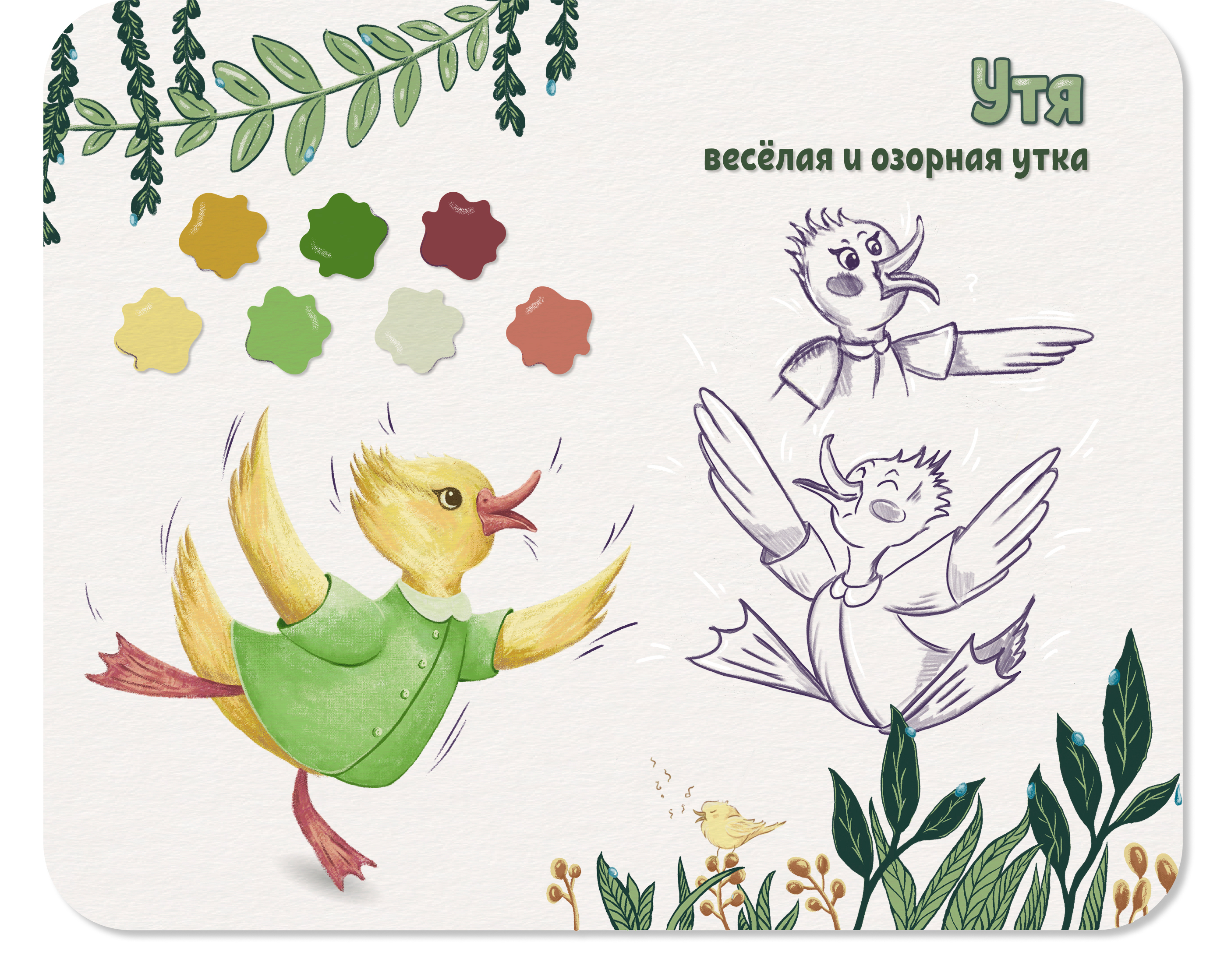 Детская книжная иллюстрация "Прогулка под дождем" — Изображение №3 — Иллюстрация на Dprofile
