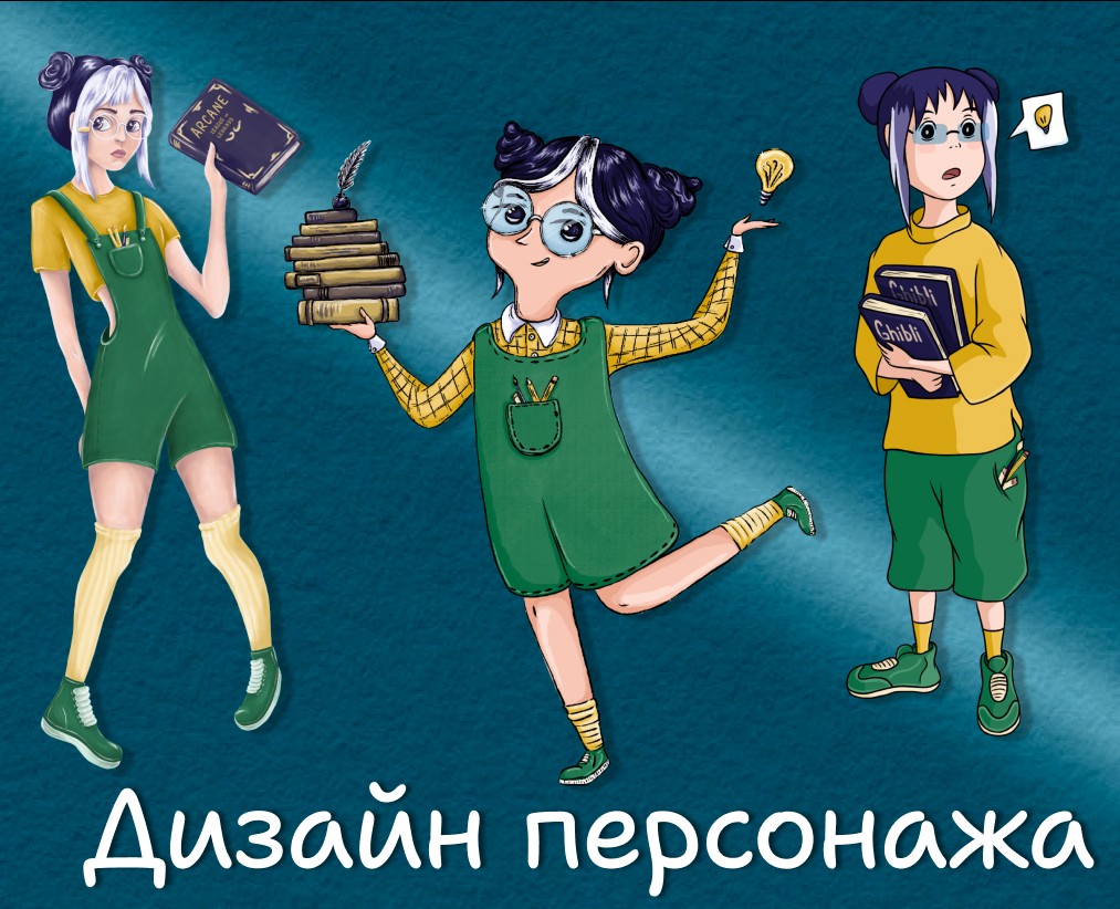 Дизайн персонажа на Dprofile