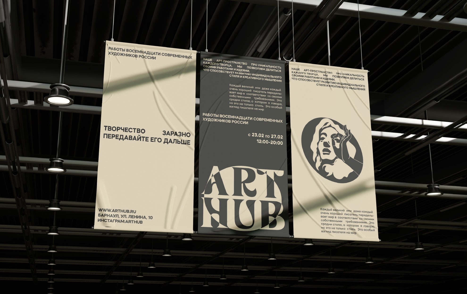 ARTHUB / арт-пространство / LOGOTYPE / IDENTITY — Изображение №5 — Брендинг на Dprofile