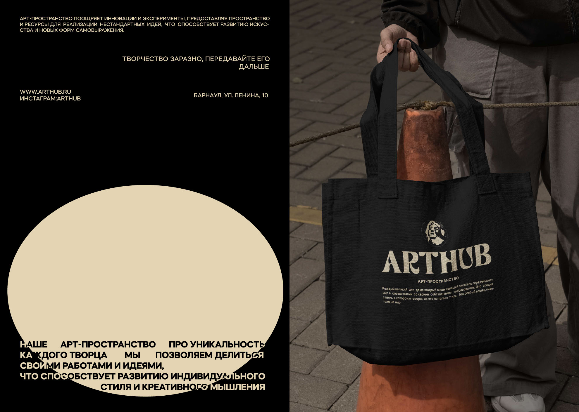 ARTHUB / арт-пространство / LOGOTYPE / IDENTITY — Изображение №7 — Брендинг на Dprofile