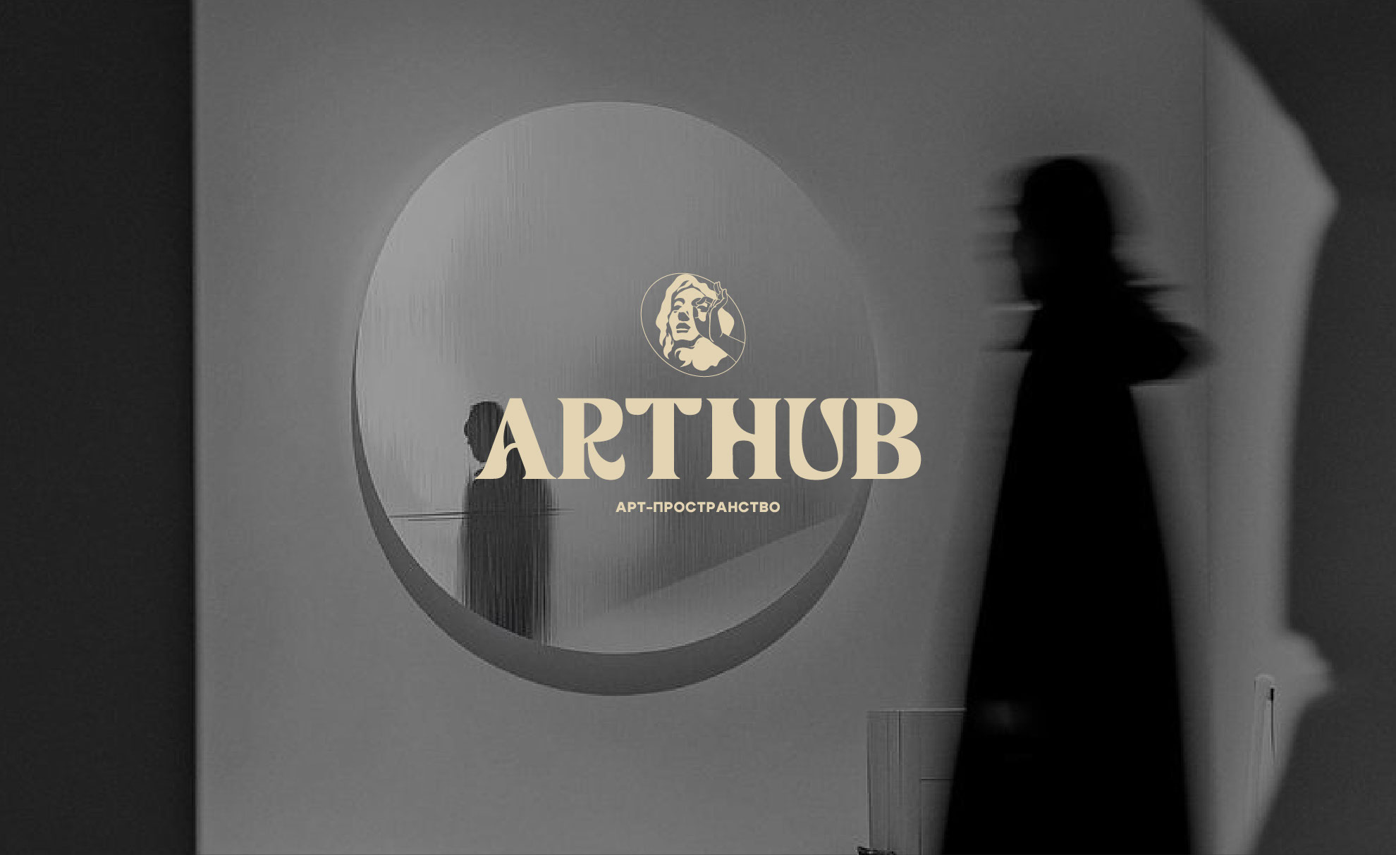 ARTHUB / арт-пространство / LOGOTYPE / IDENTITY — Изображение №1 — Брендинг на Dprofile