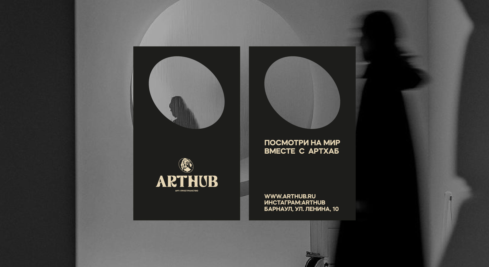 ARTHUB / арт-пространство / LOGOTYPE / IDENTITY — Изображение №11 — Брендинг на Dprofile