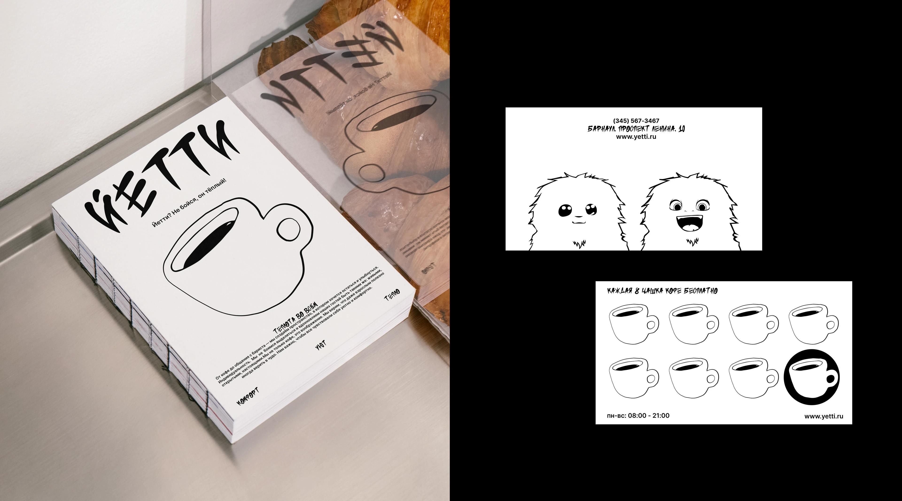 YETTY COFFEE / CAFE / BRAND IDENTITY — Изображение №5 — Брендинг на Dprofile
