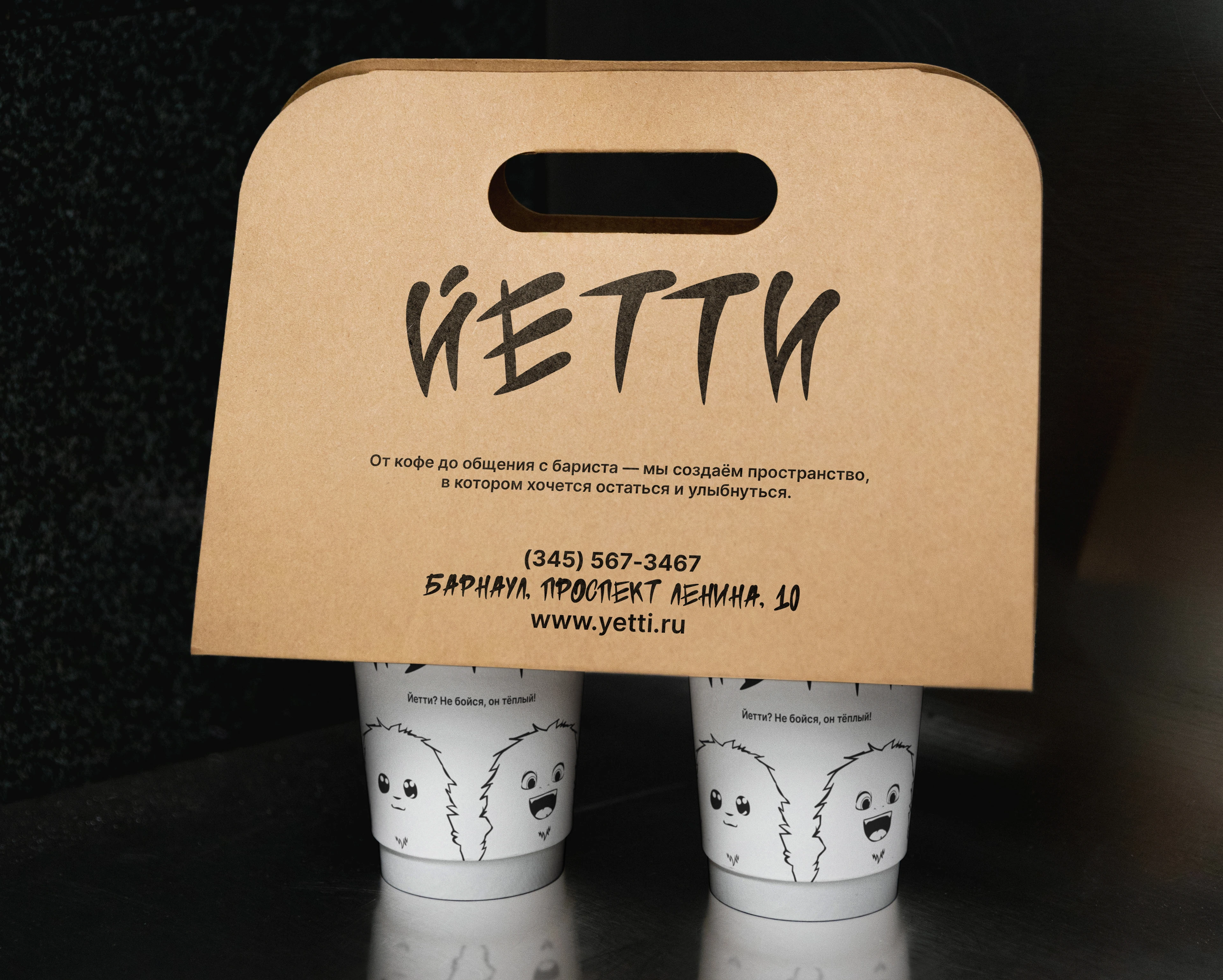 YETTY COFFEE / CAFE / BRAND IDENTITY — Изображение №1 — Брендинг на Dprofile