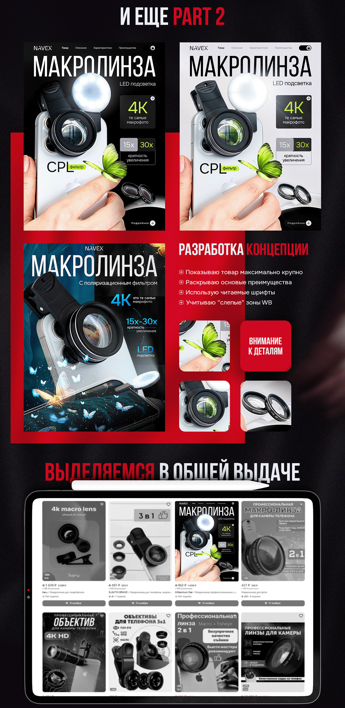 Карточки товара ВБ — Изображение №3 — Маркетинг на Dprofile