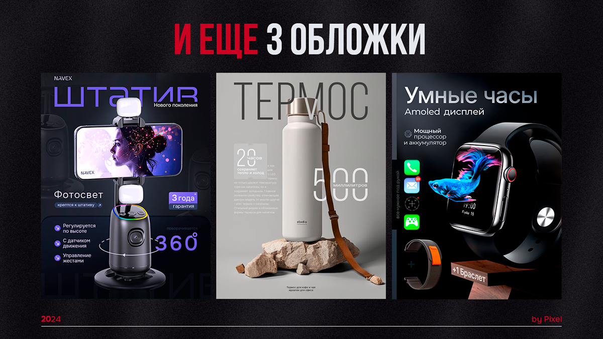 Карточки товара ВБ — Изображение №5 — Маркетинг на Dprofile
