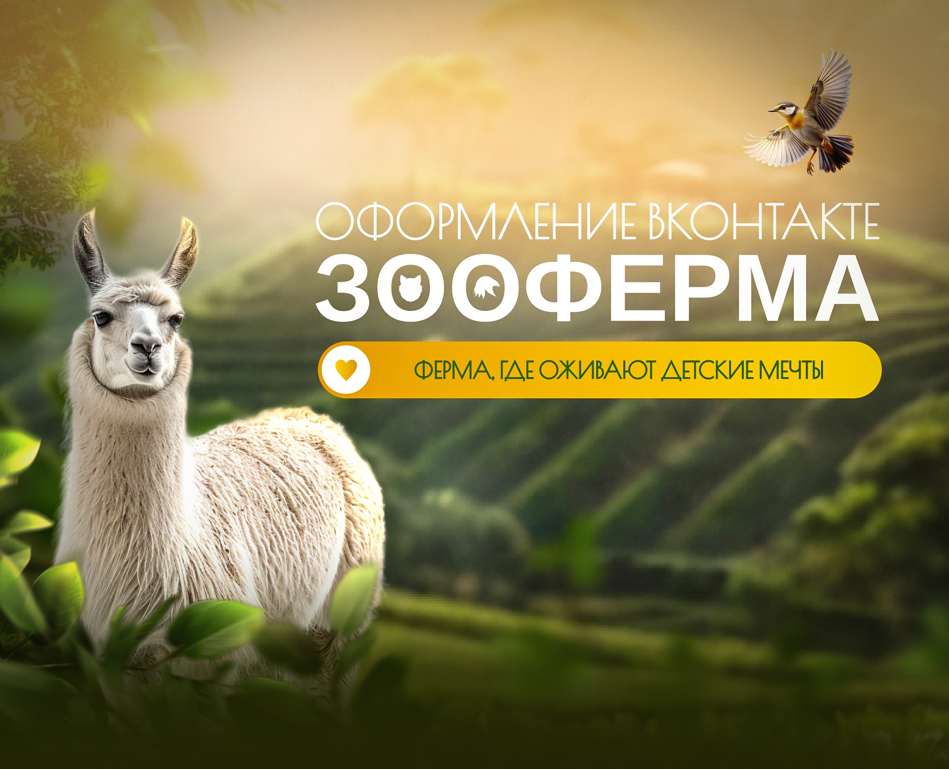 Оформление вконтакте|Животные|Нейросети — Графика, Маркетинг на Dprofile