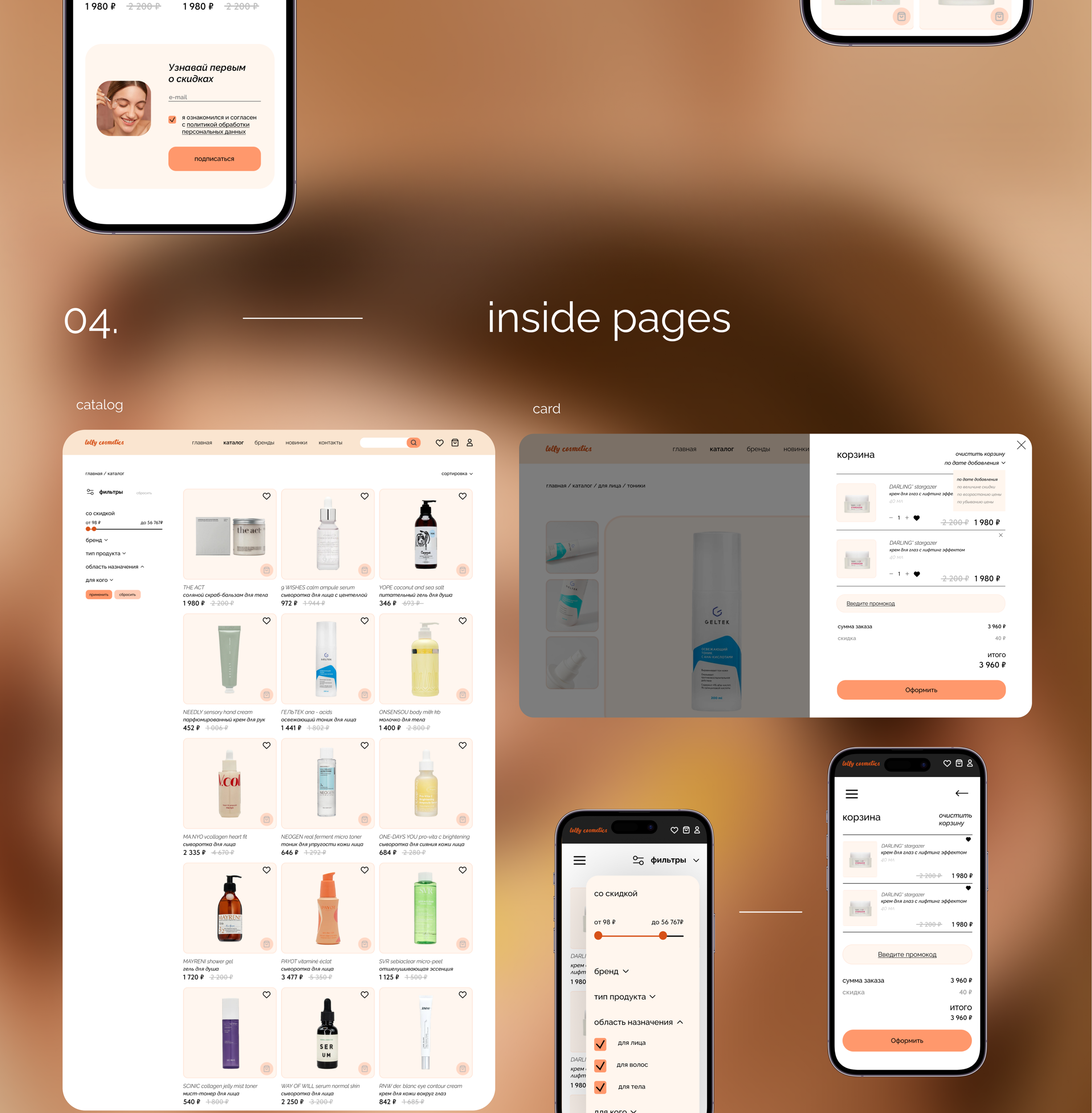 e-commerce / cosmetics — Изображение №5 — Интерфейсы на Dprofile