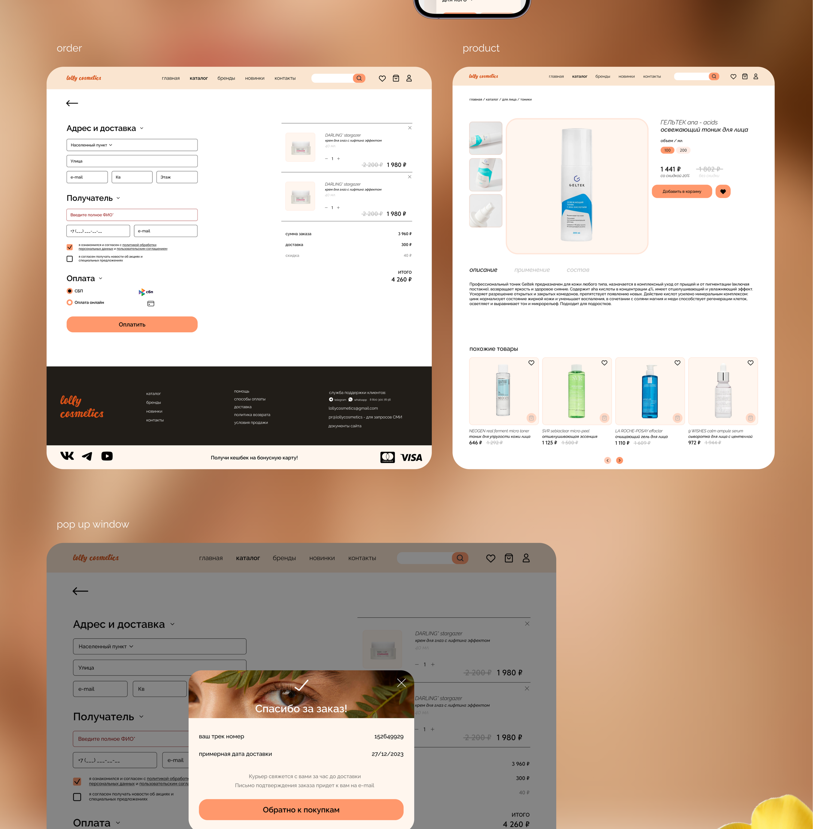 e-commerce / cosmetics — Изображение №6 — Интерфейсы на Dprofile