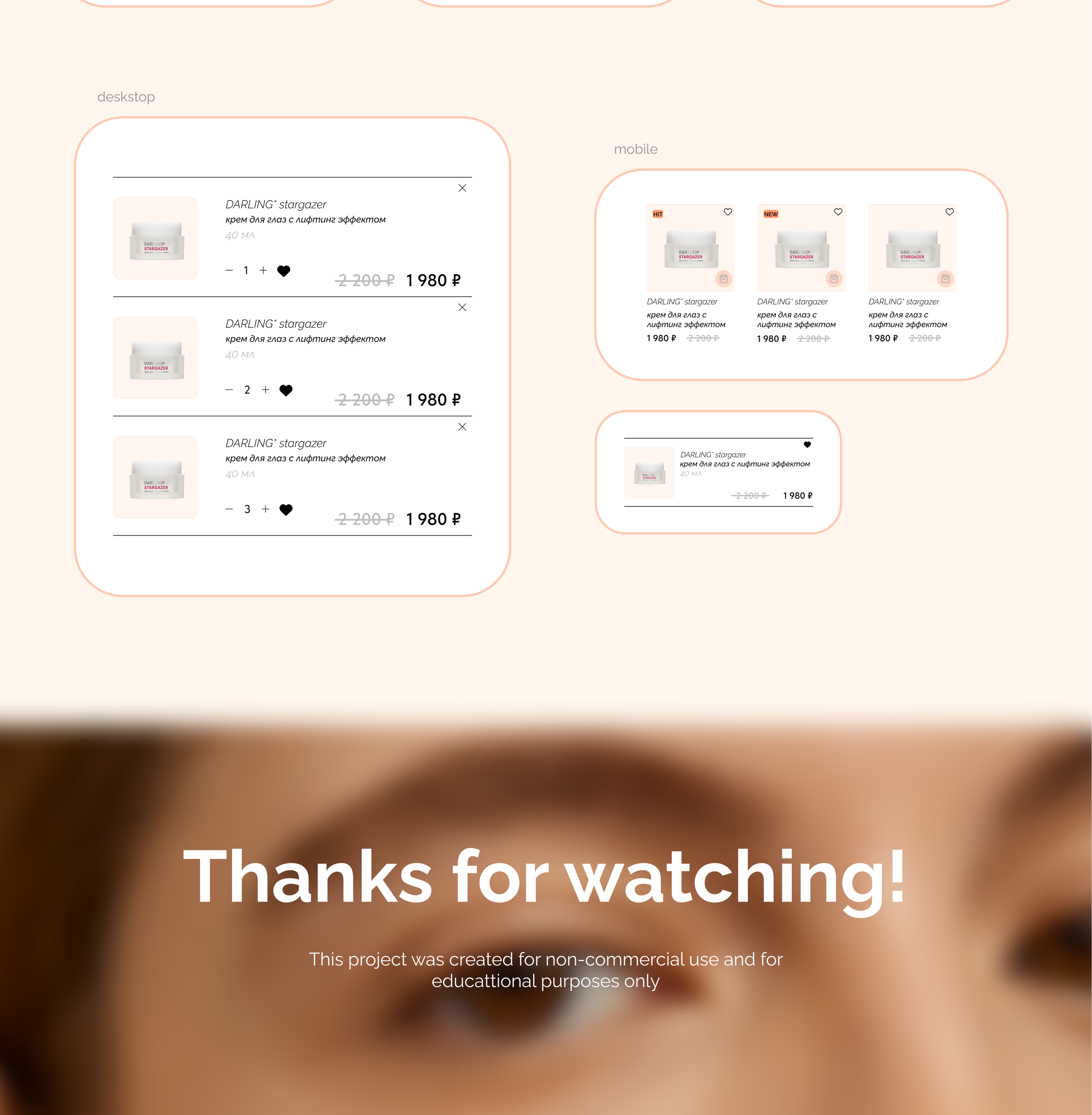 e-commerce / cosmetics — Изображение №9 — Интерфейсы на Dprofile