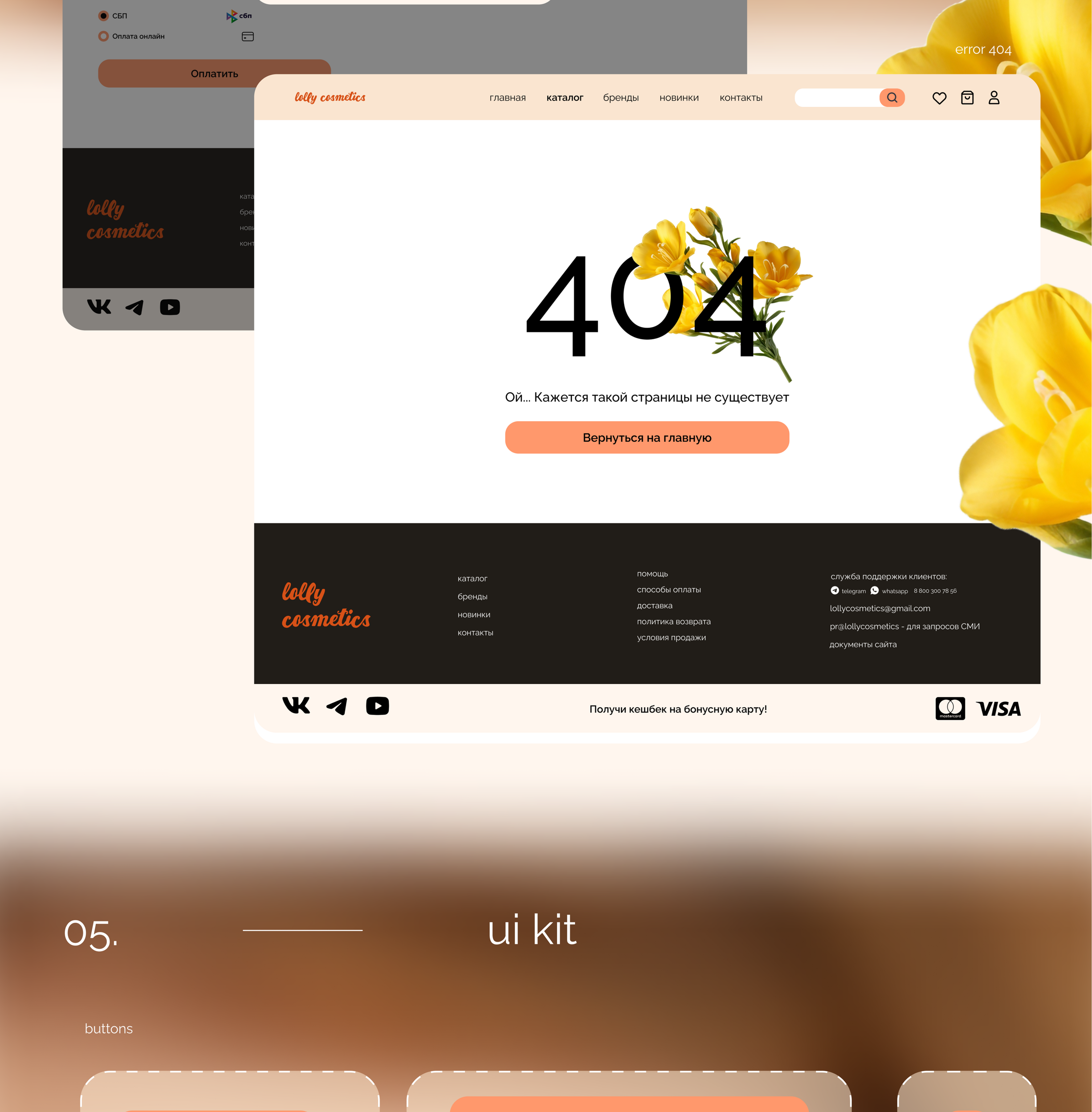 e-commerce / cosmetics — Изображение №7 — Интерфейсы на Dprofile