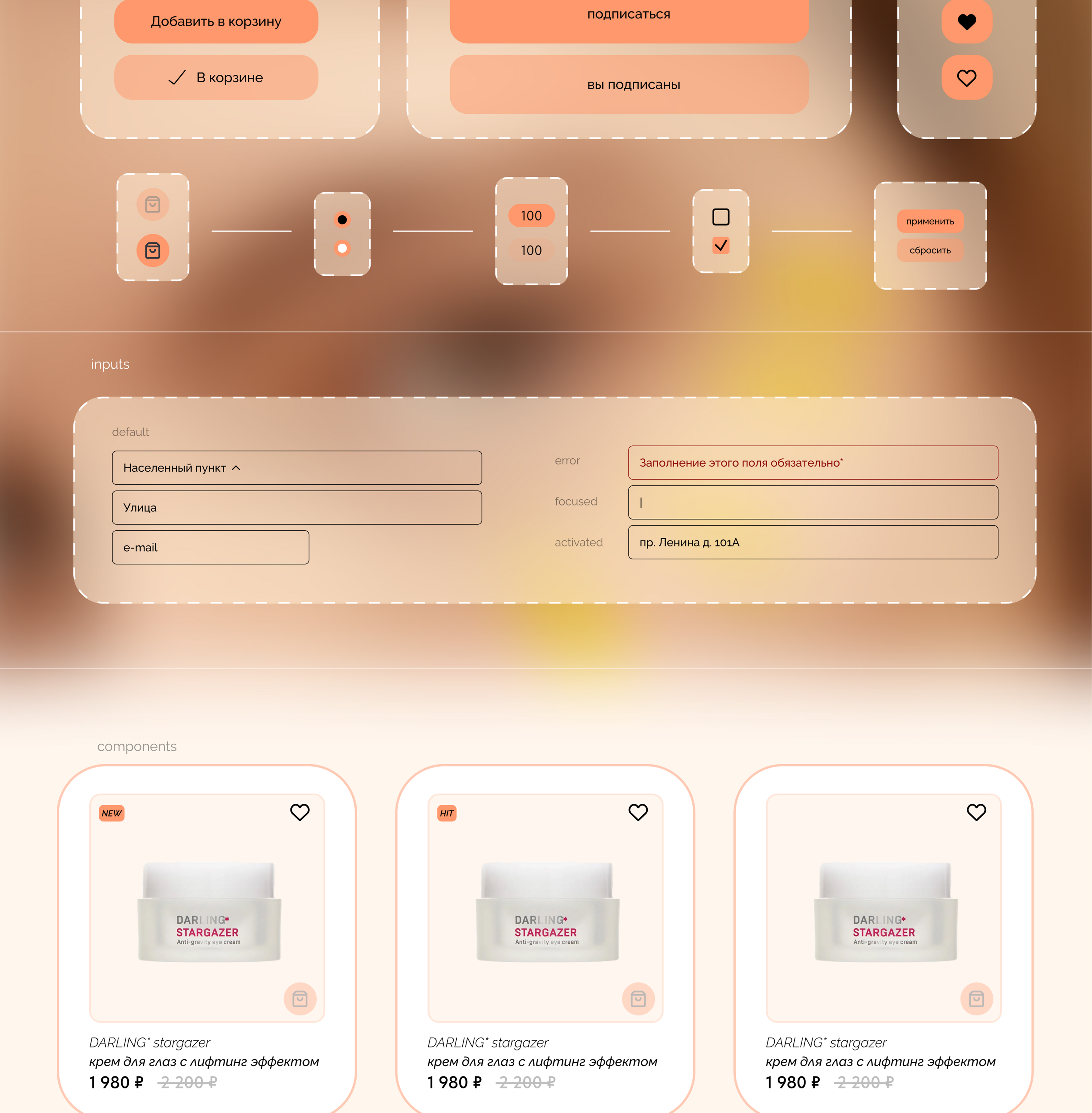 e-commerce / cosmetics — Изображение №8 — Интерфейсы на Dprofile