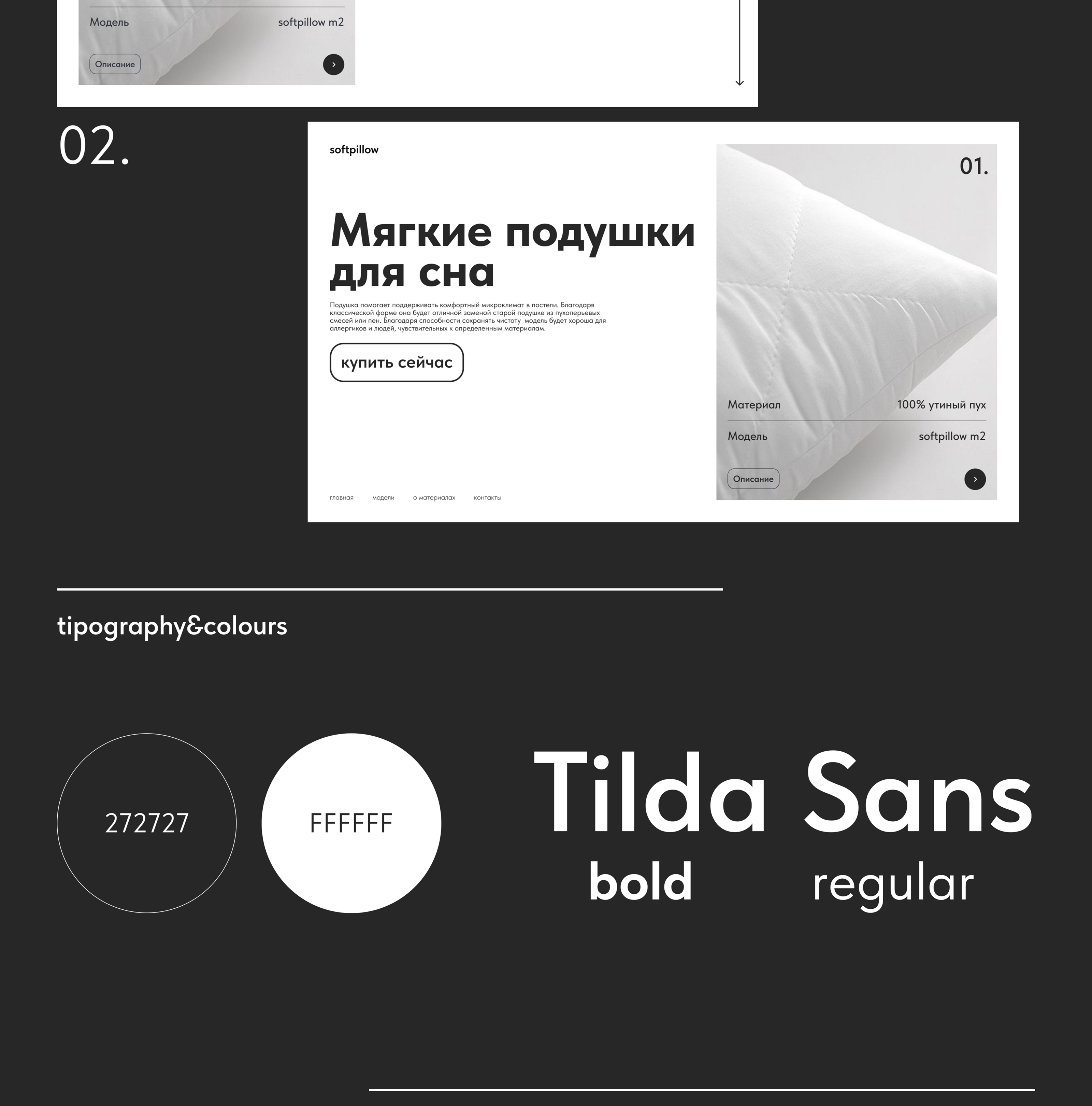 softpillow screen — Изображение №2 — Интерфейсы на Dprofile